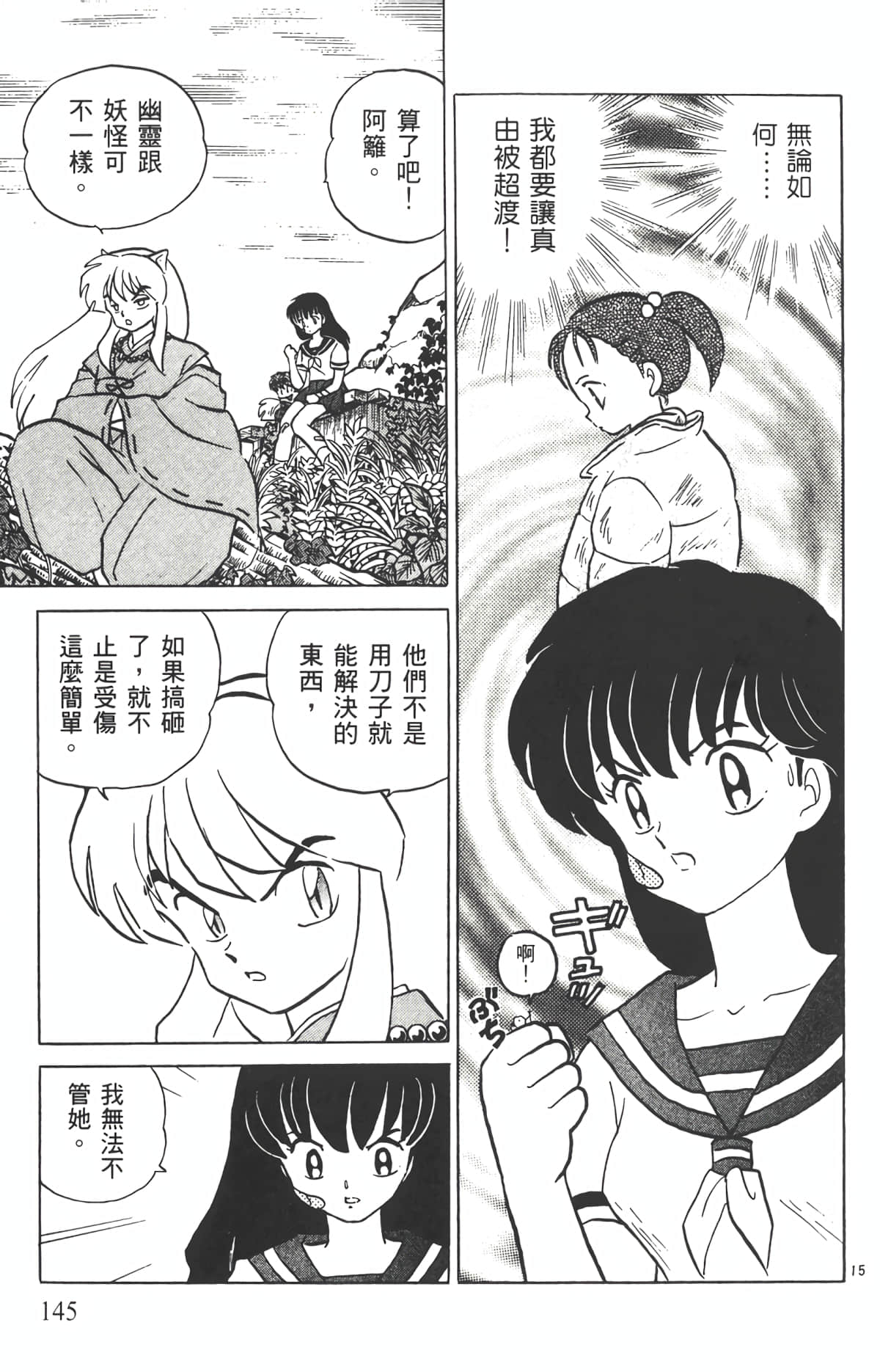 Page 144