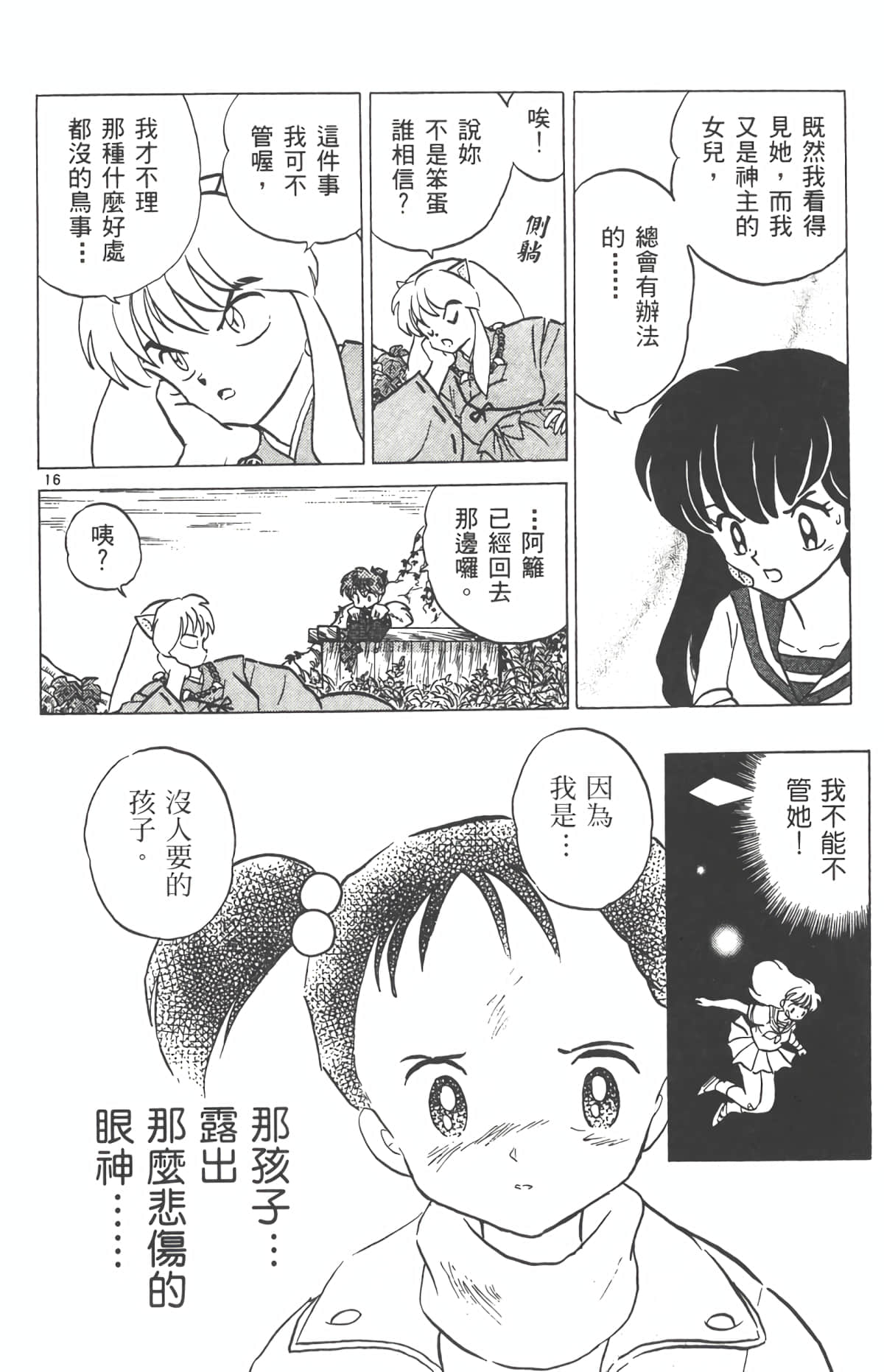 Page 145