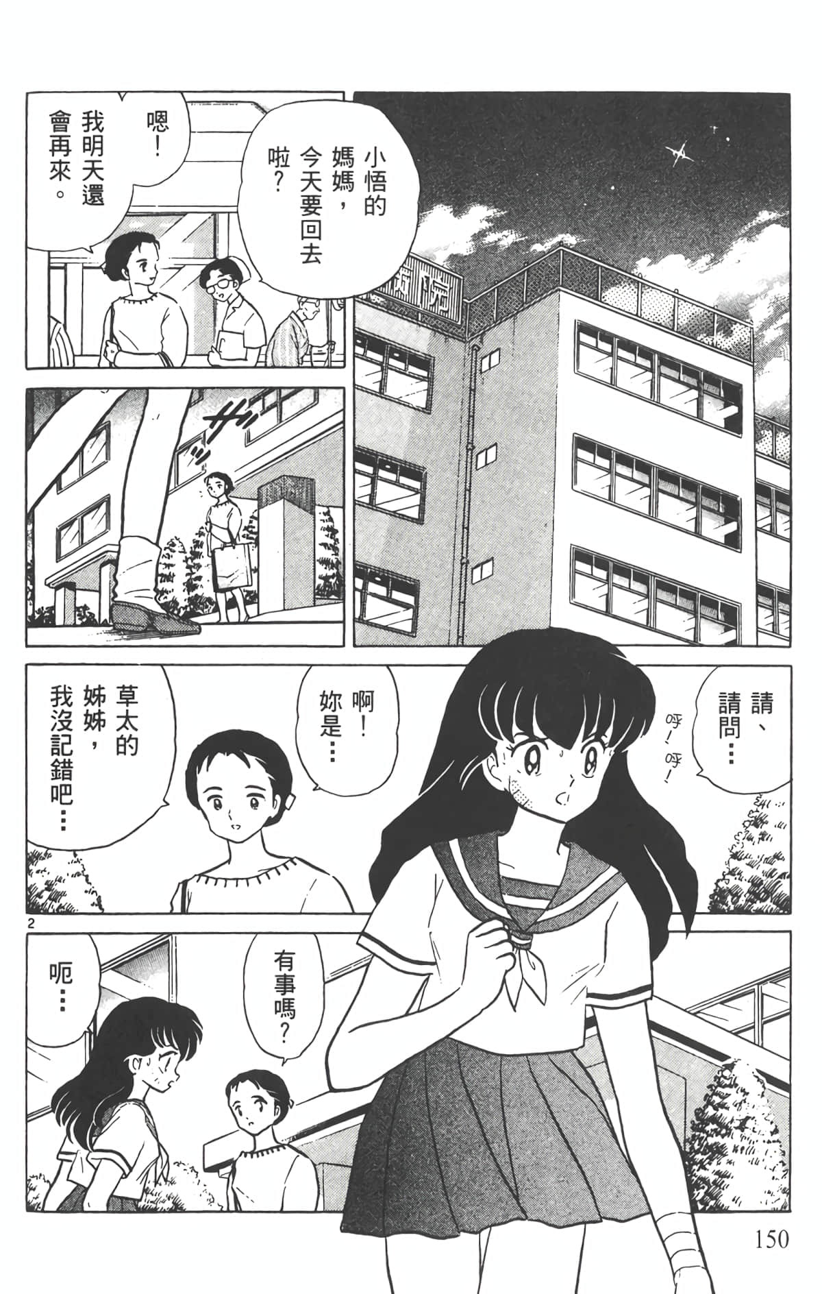 Page 149