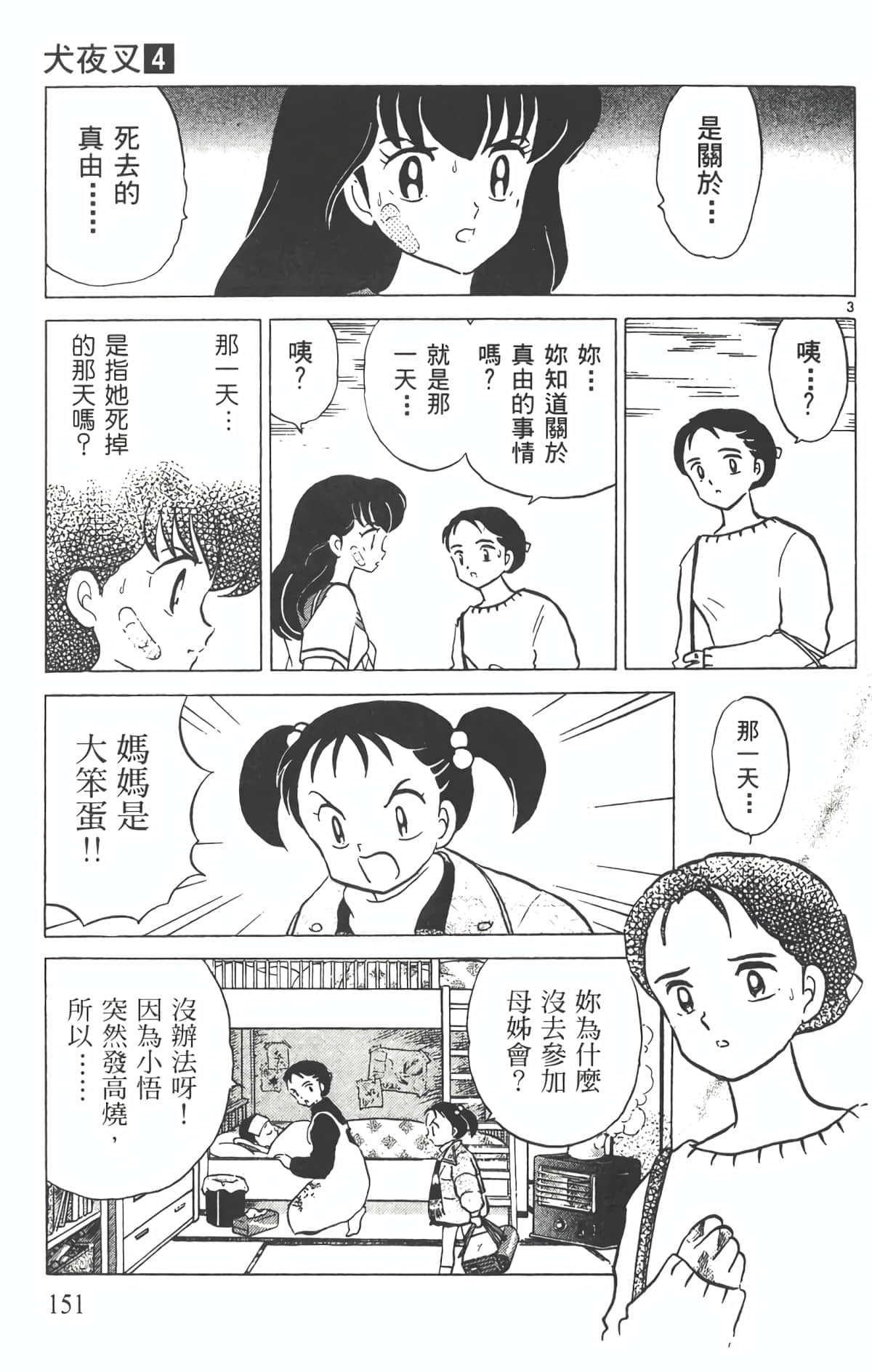 Page 150
