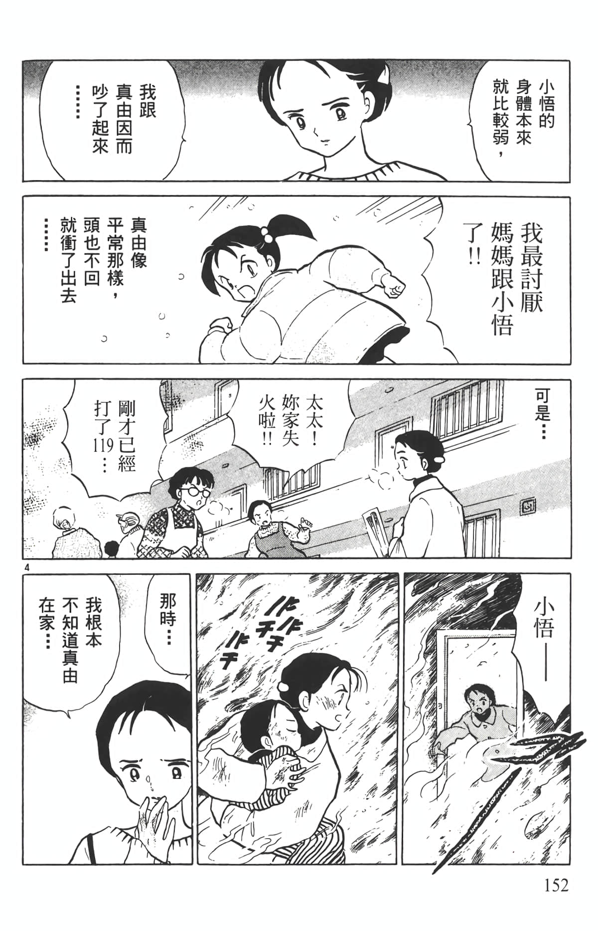 Page 151