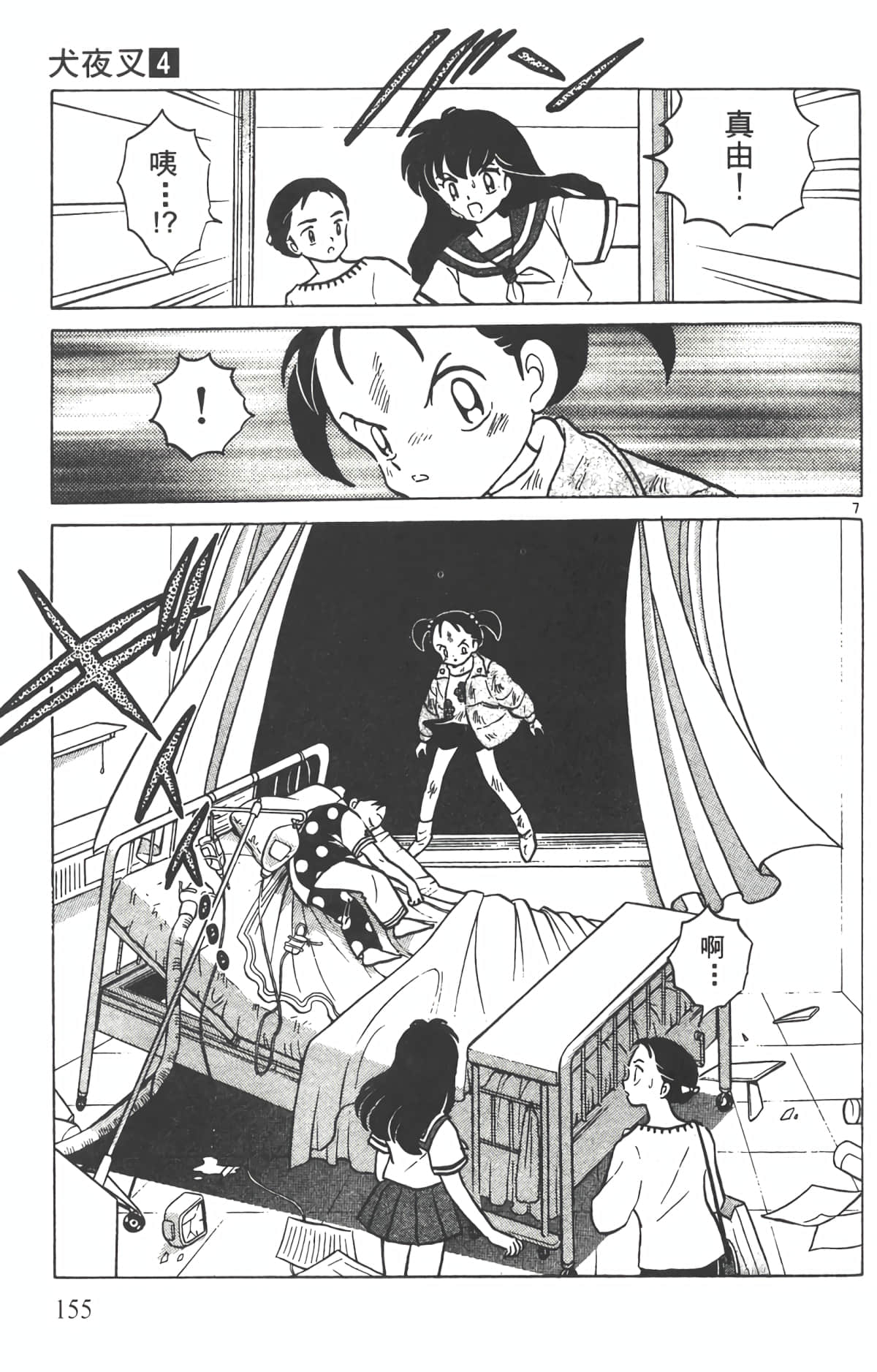 Page 154