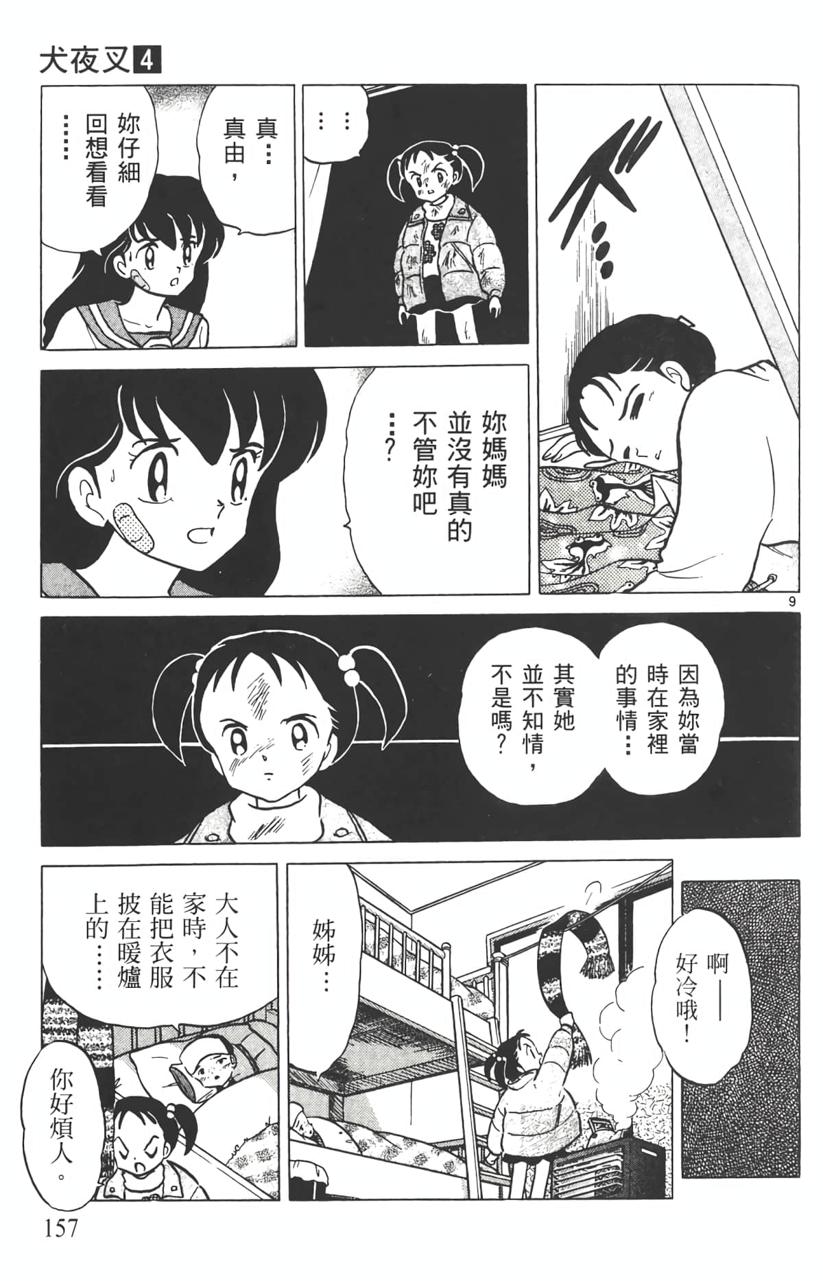 Page 156