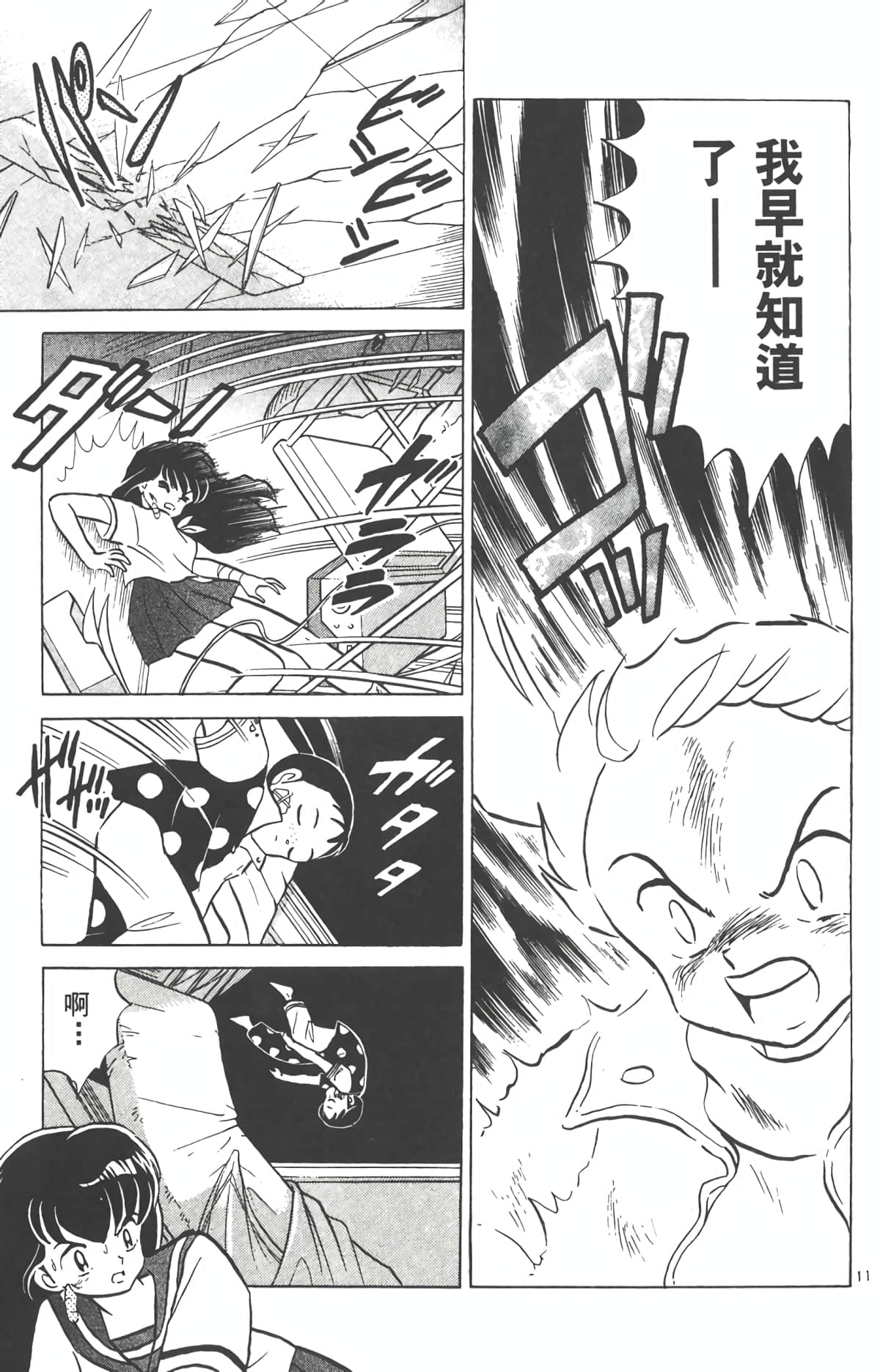 Page 158