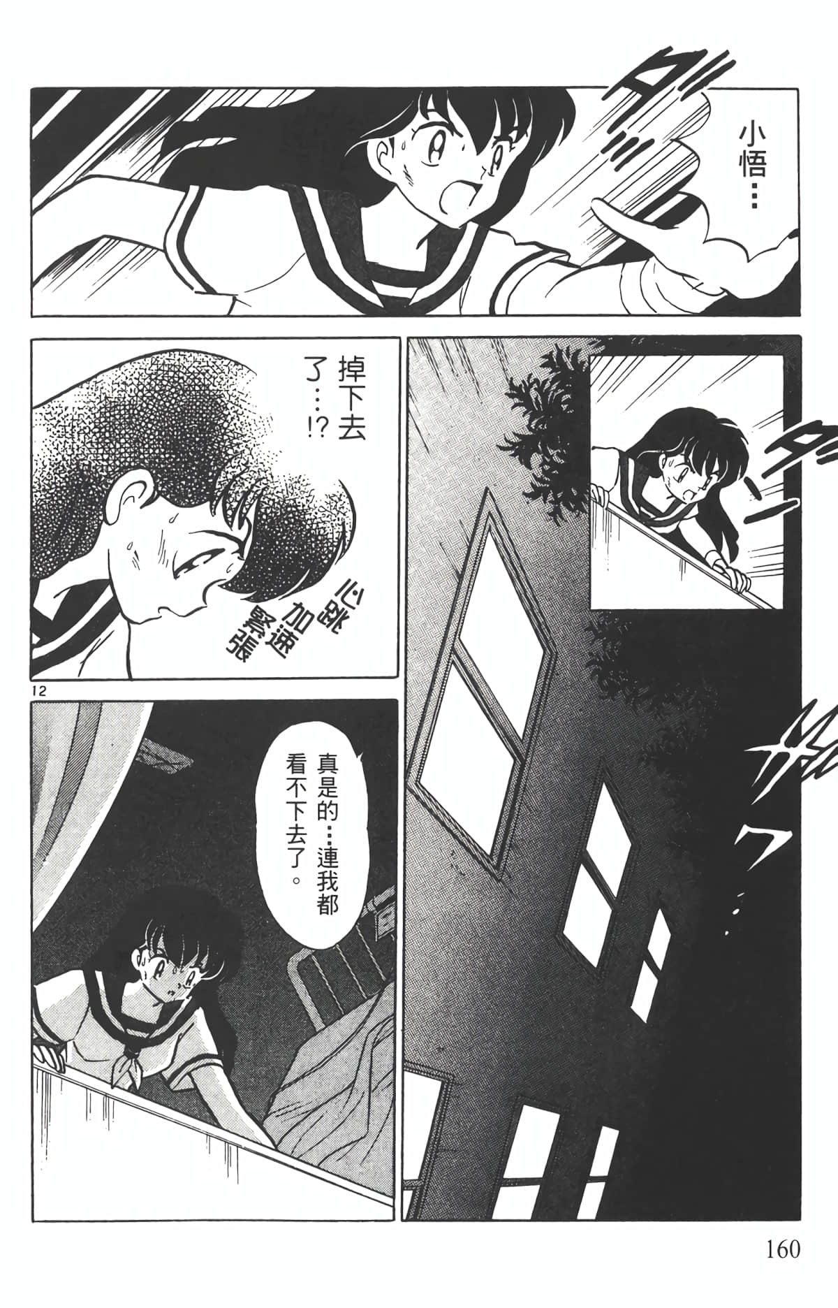 Page 159