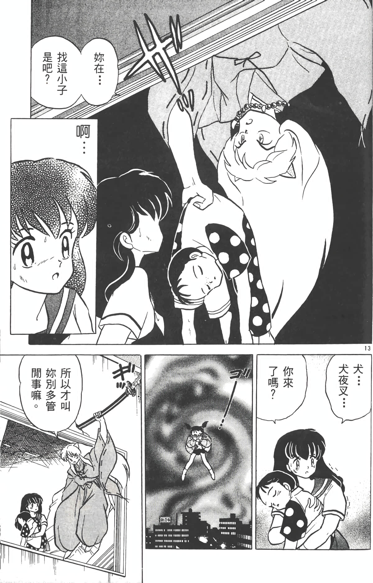Page 160