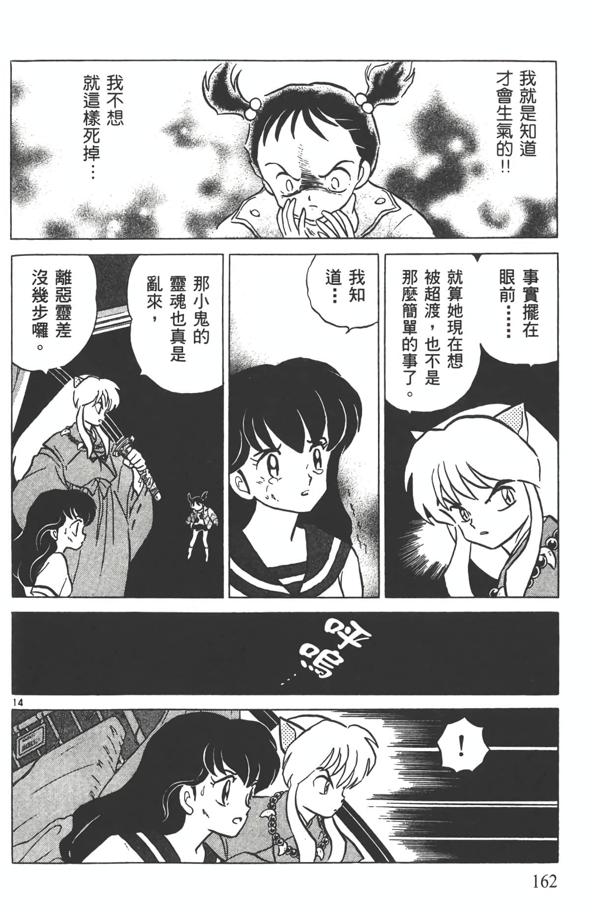 Page 161