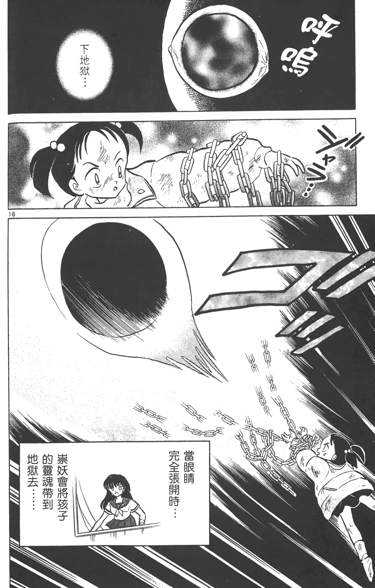 Page 163