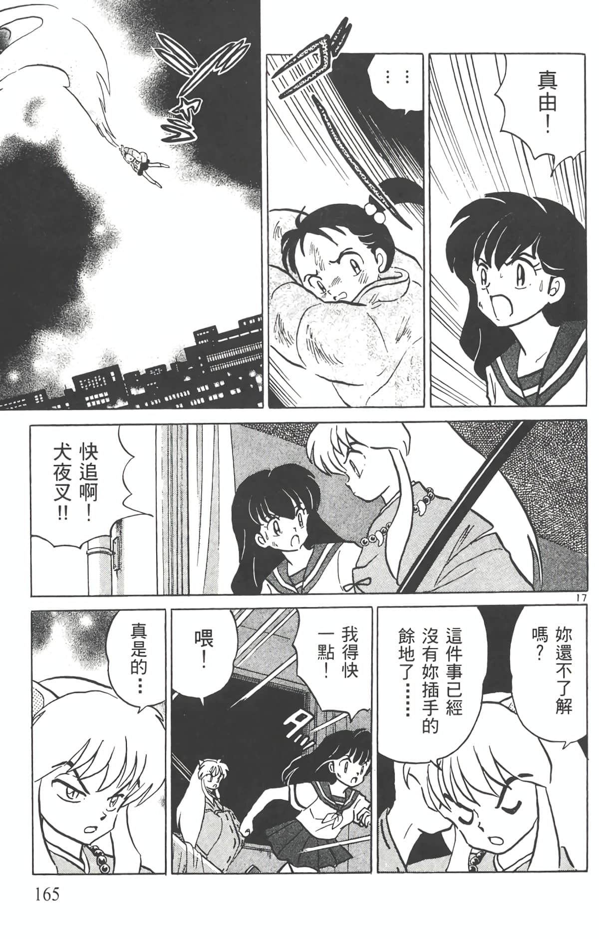 Page 164