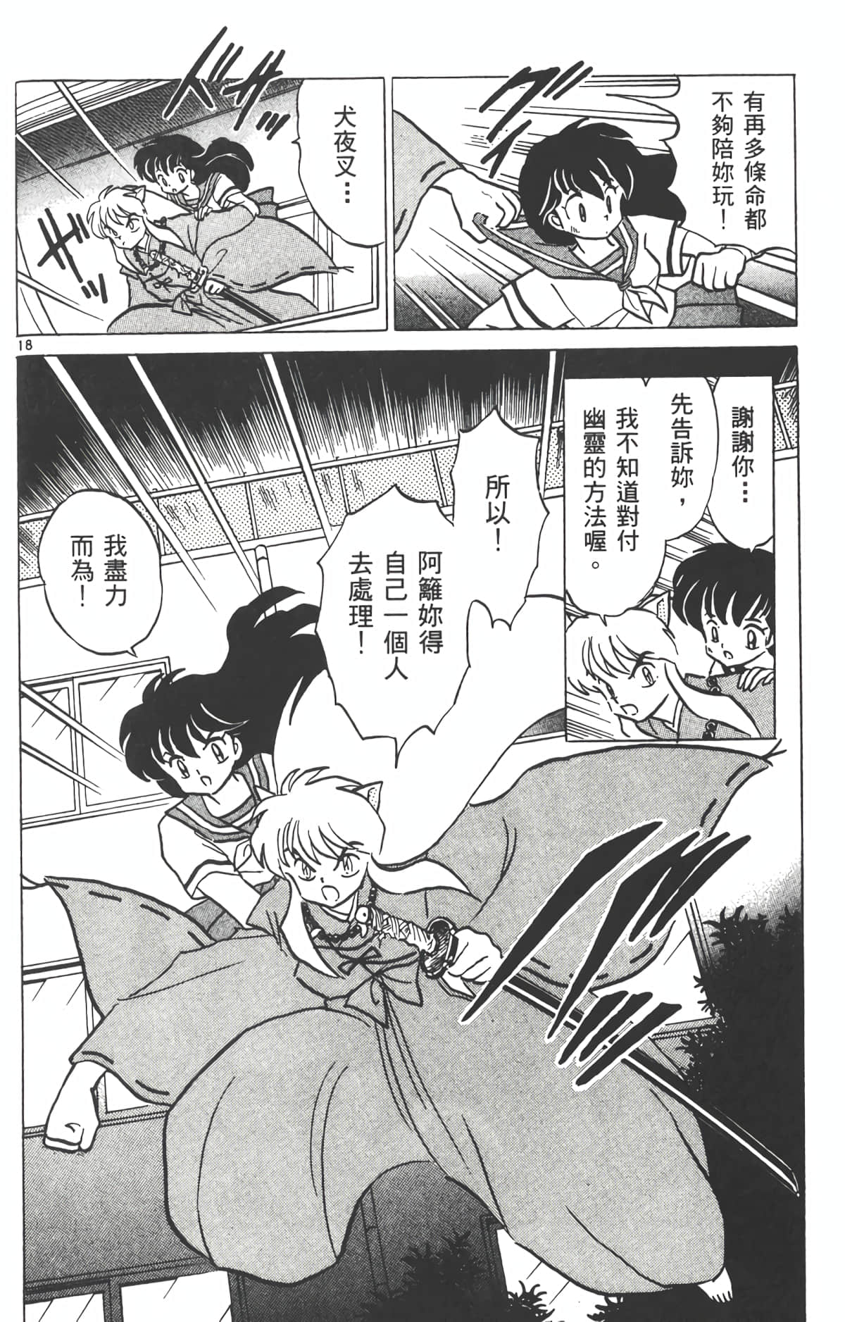 Page 165