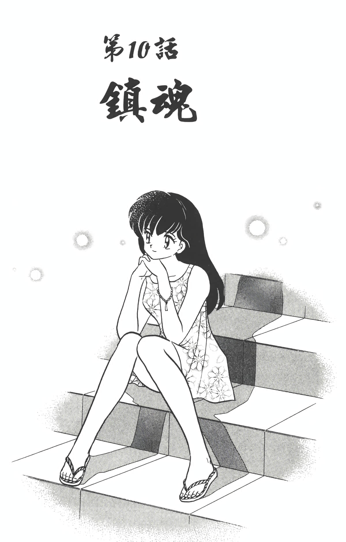 Page 166