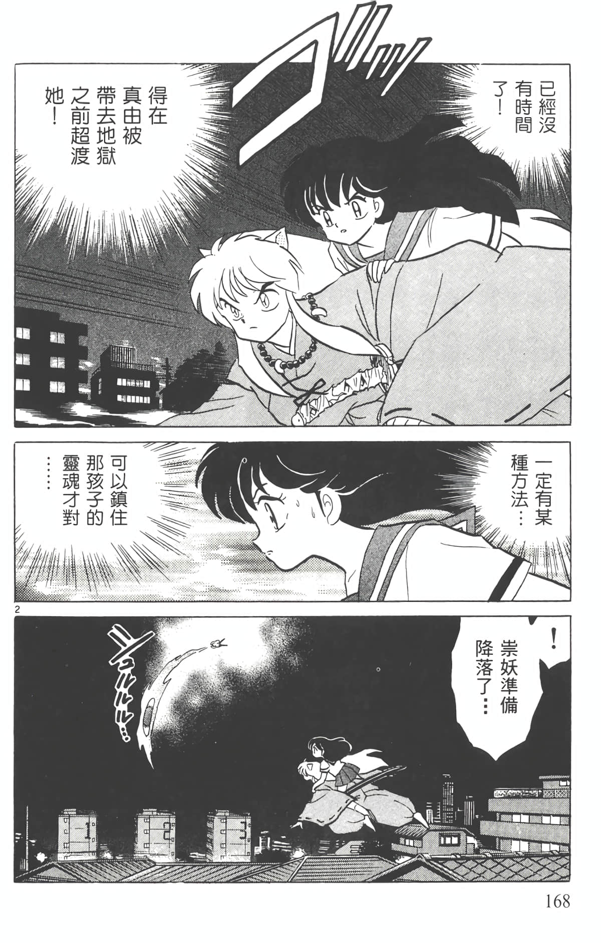 Page 167