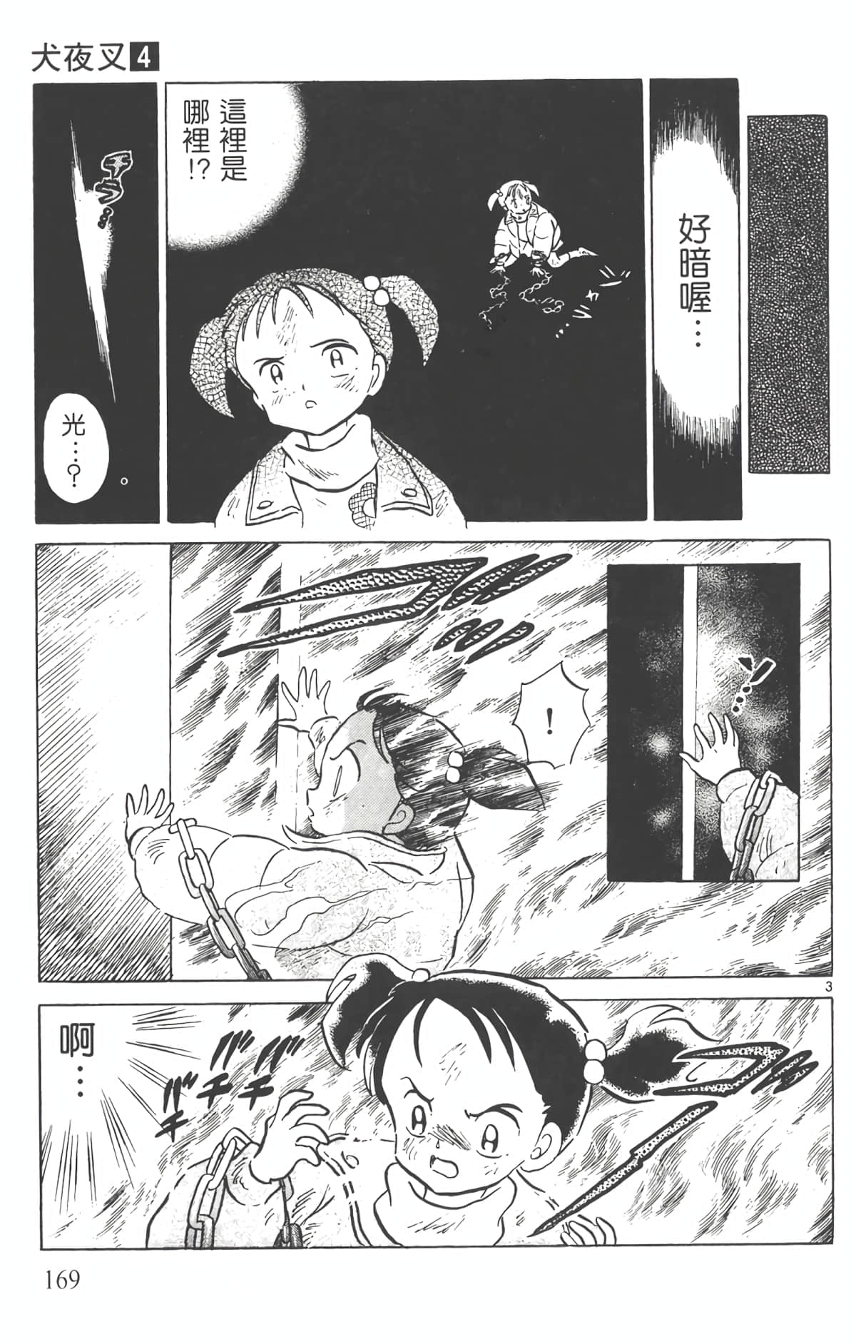Page 168
