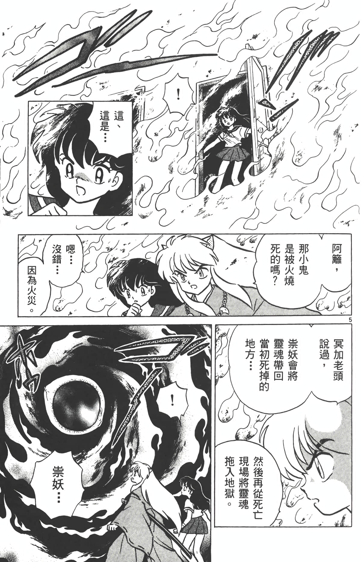 Page 170