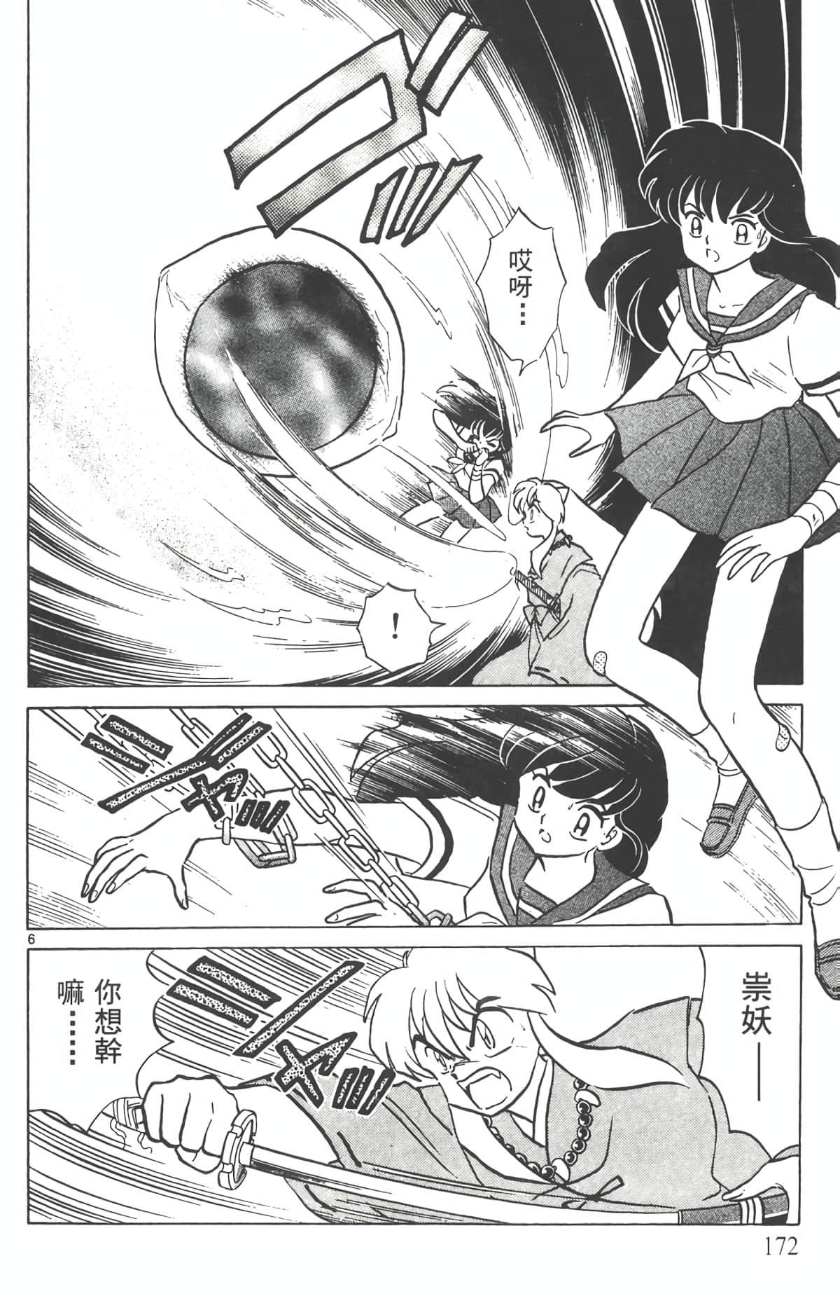 Page 171