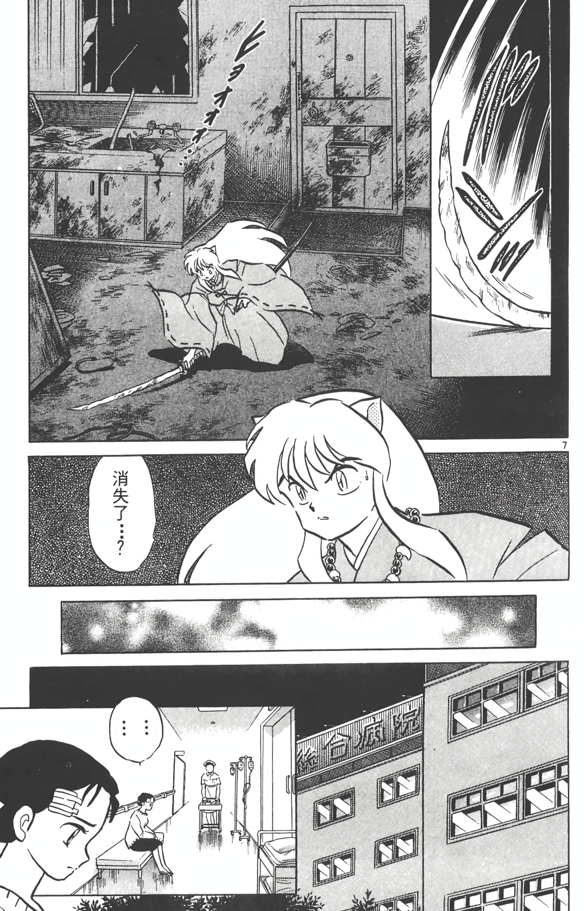 Page 172