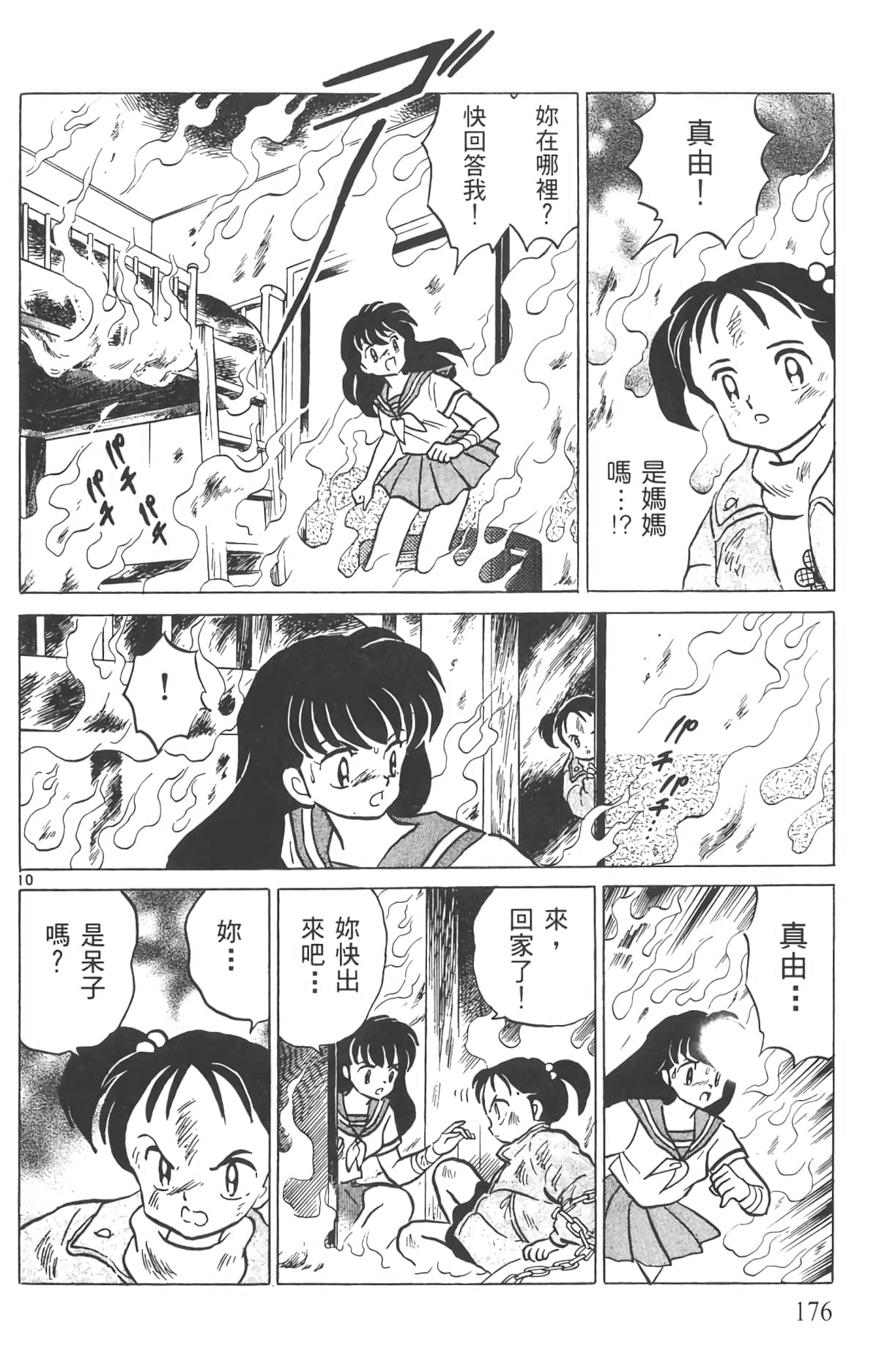 Page 175