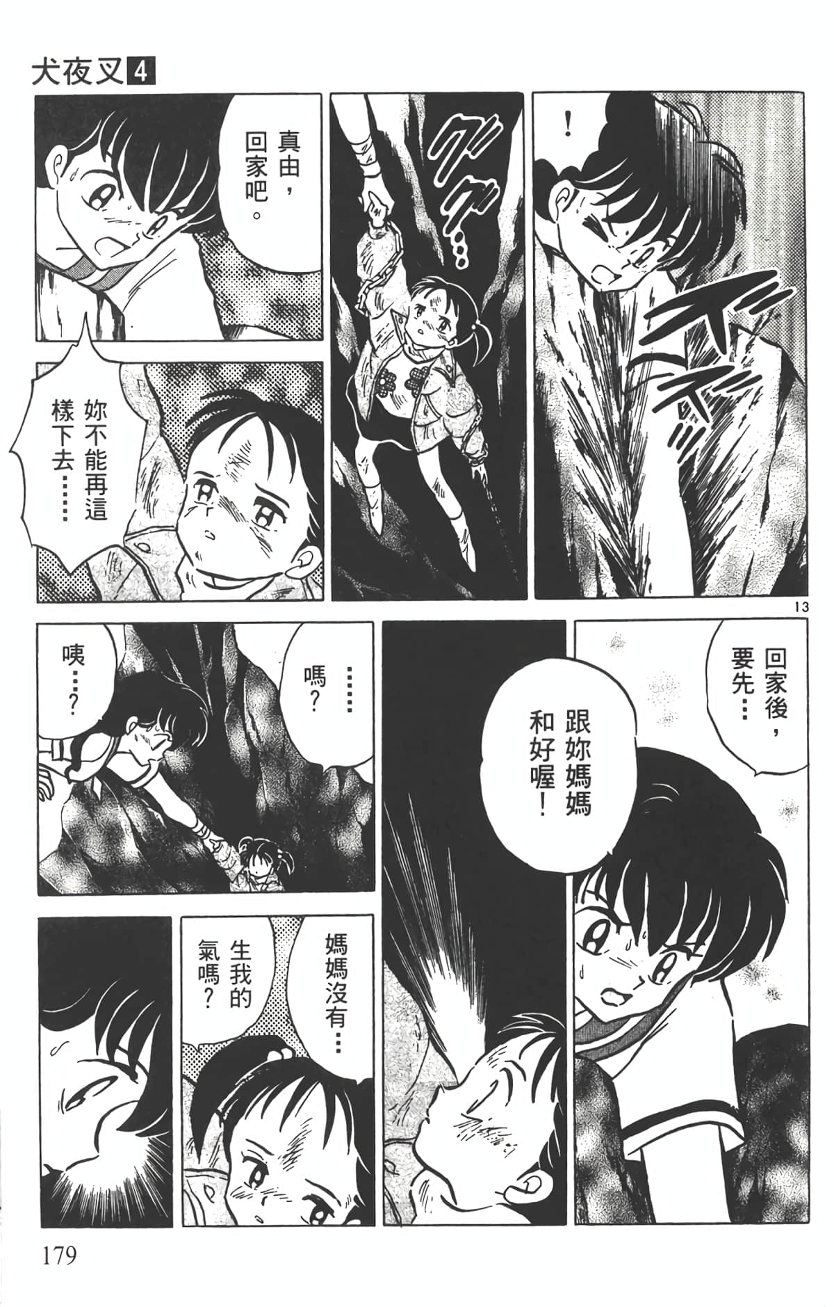 Page 178