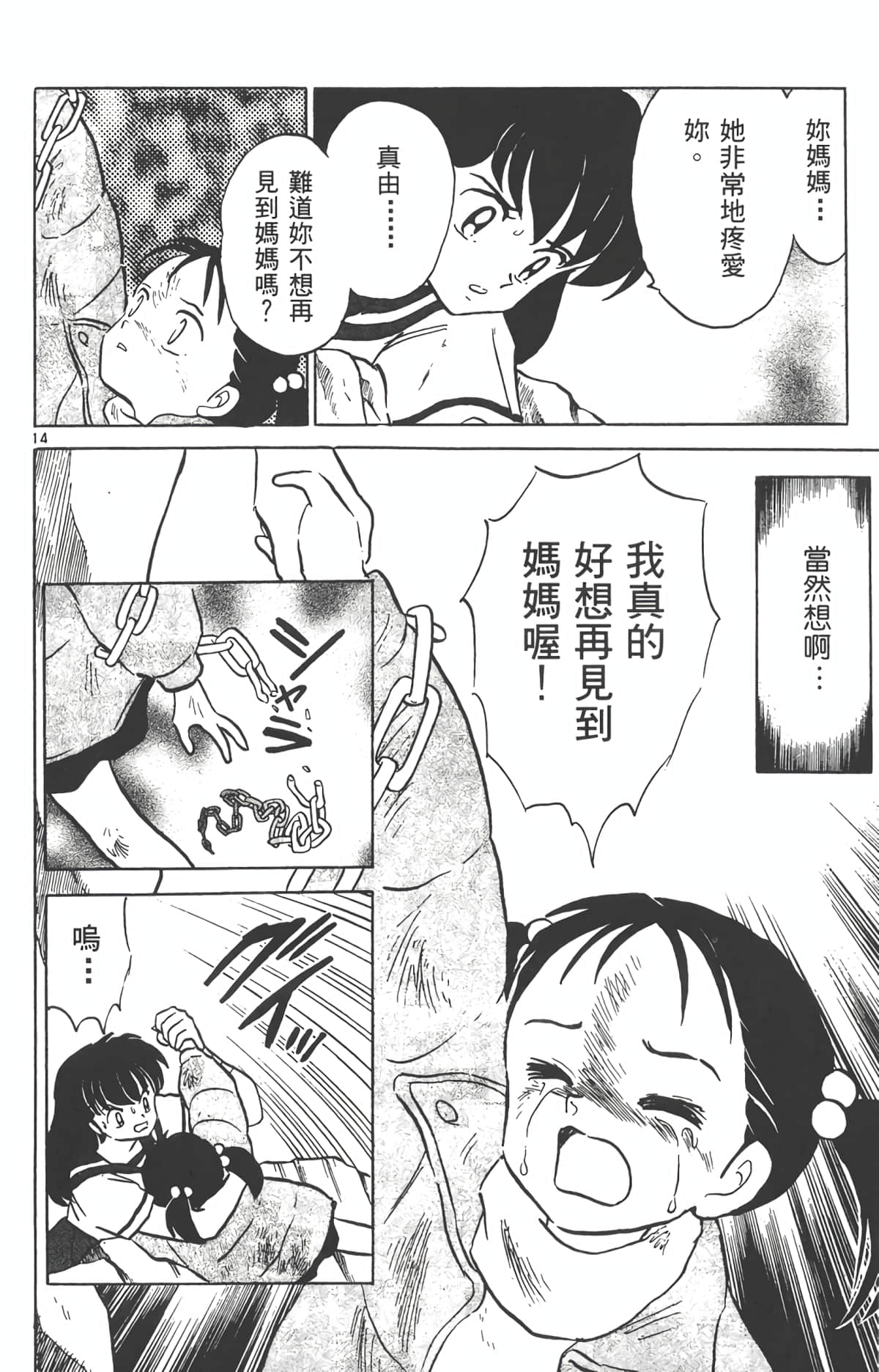 Page 179