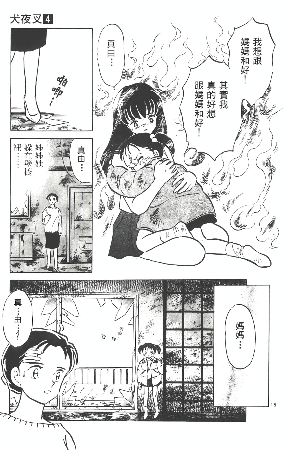 Page 180