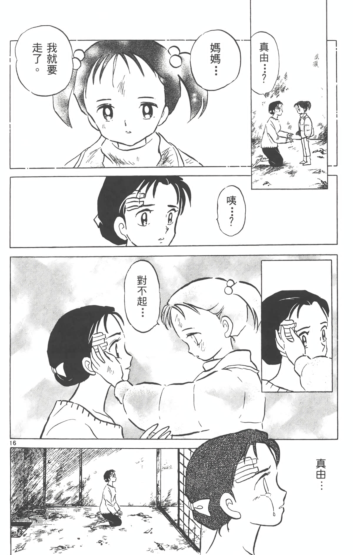 Page 181