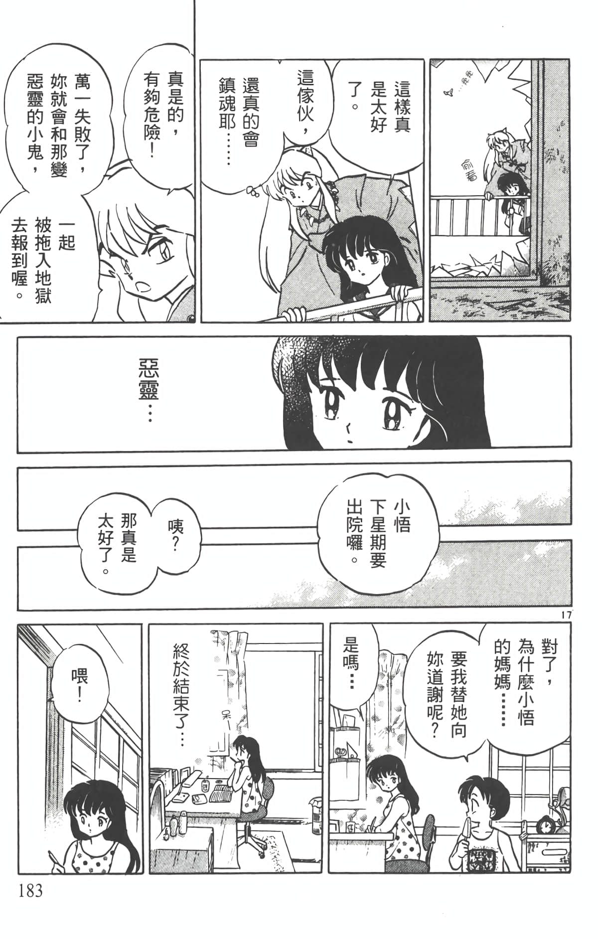 Page 182