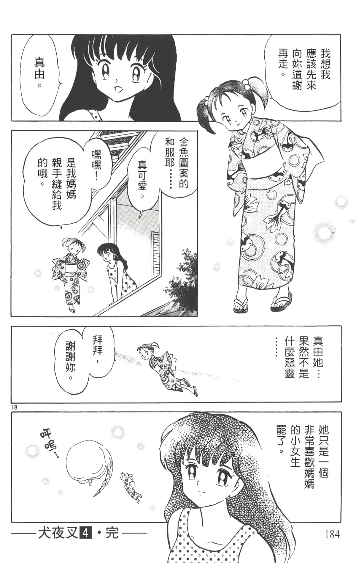 Page 183