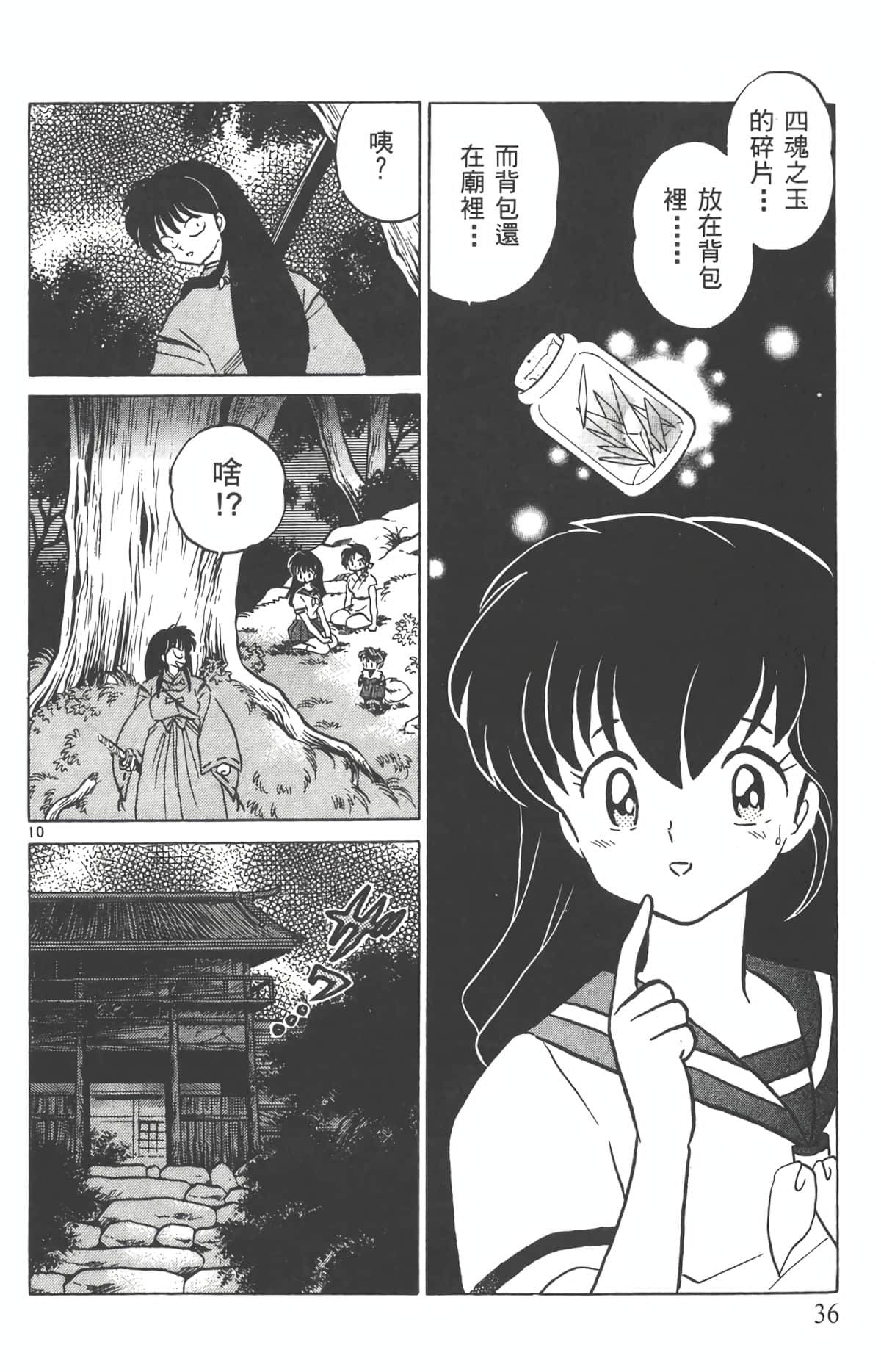 Page 35