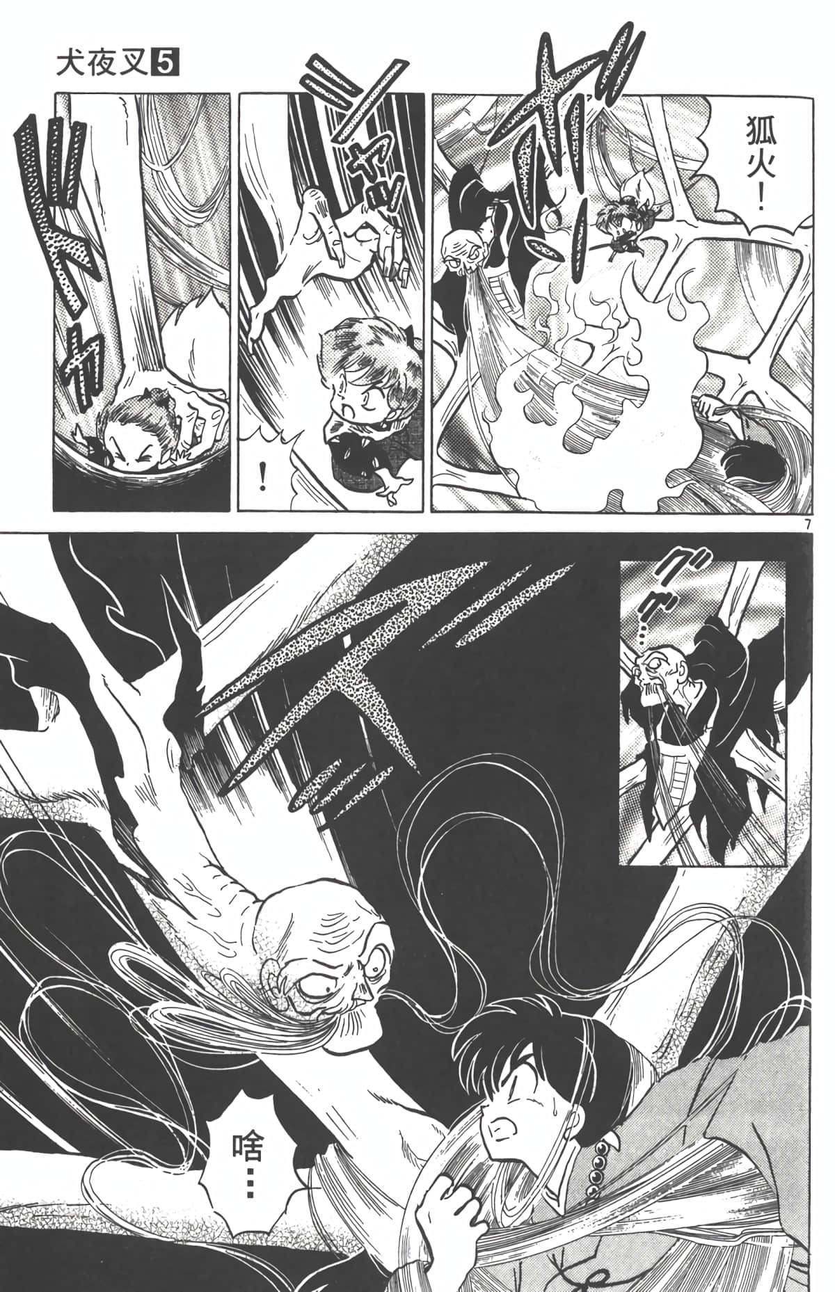 Page 50