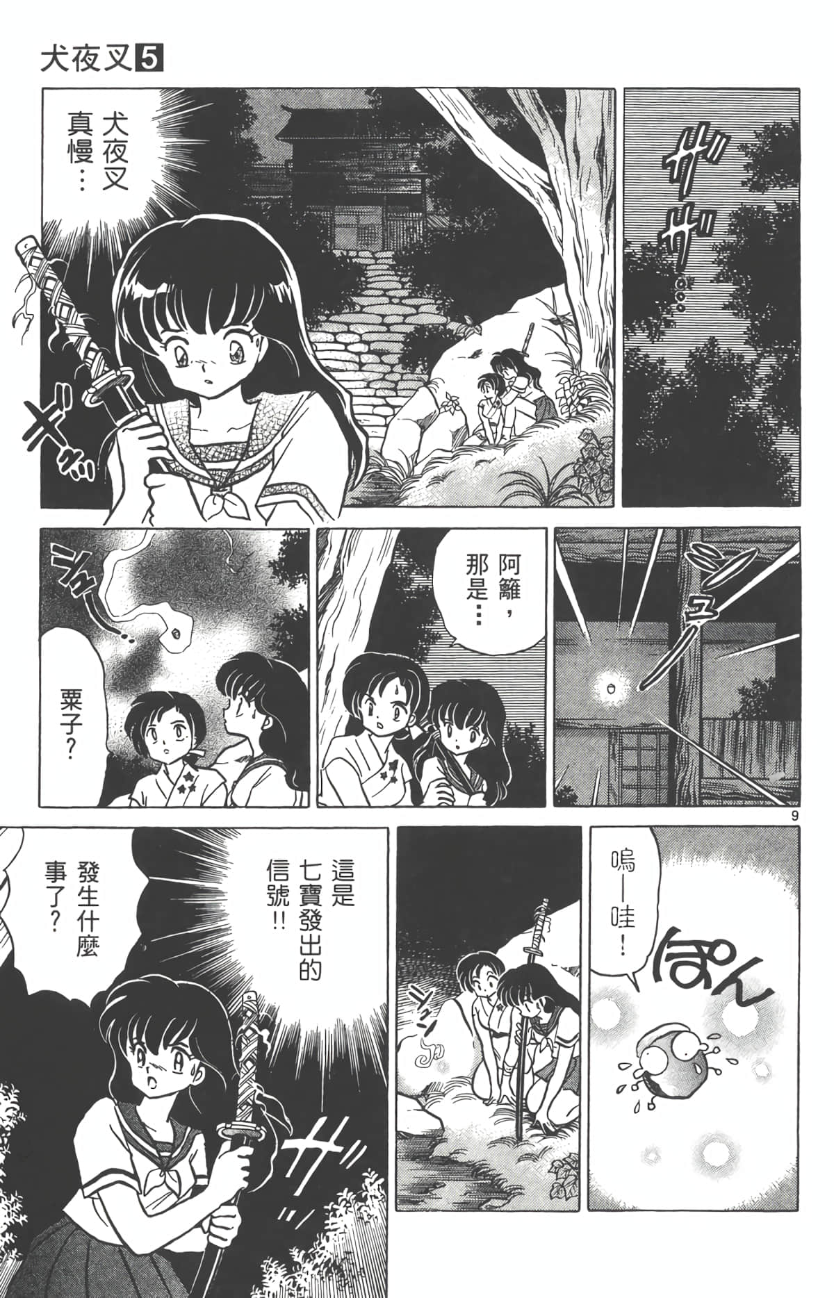 Page 52