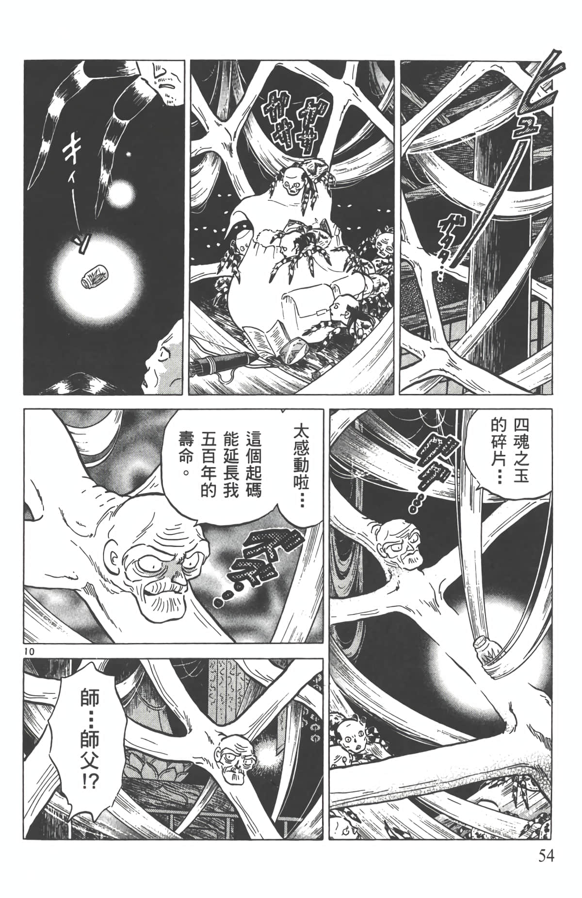 Page 53