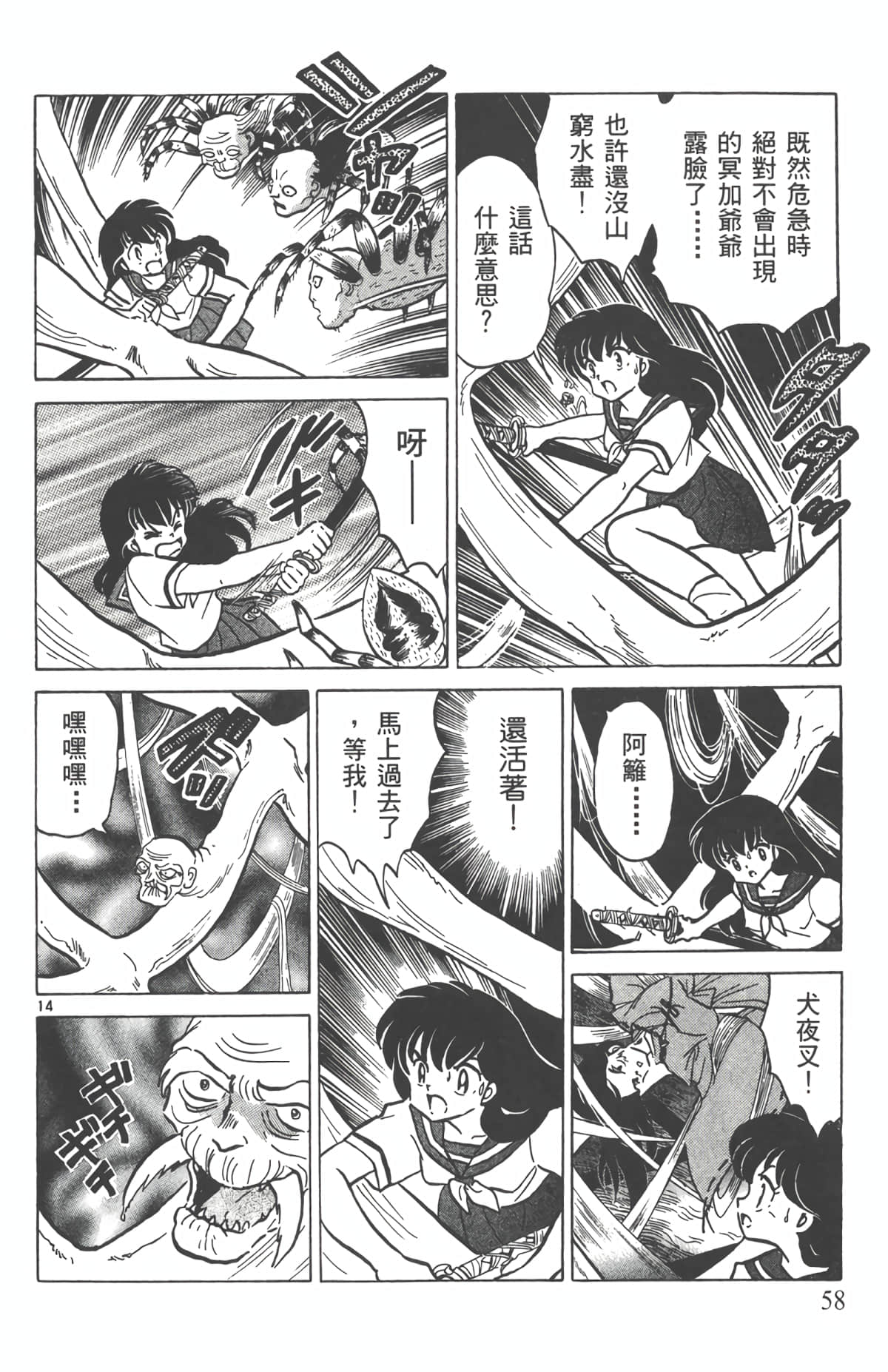 Page 57
