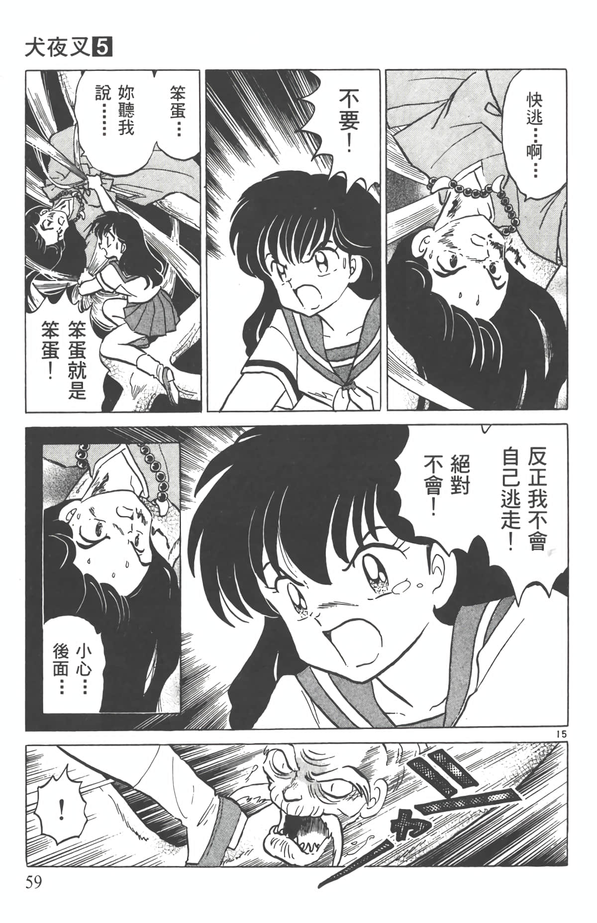 Page 58