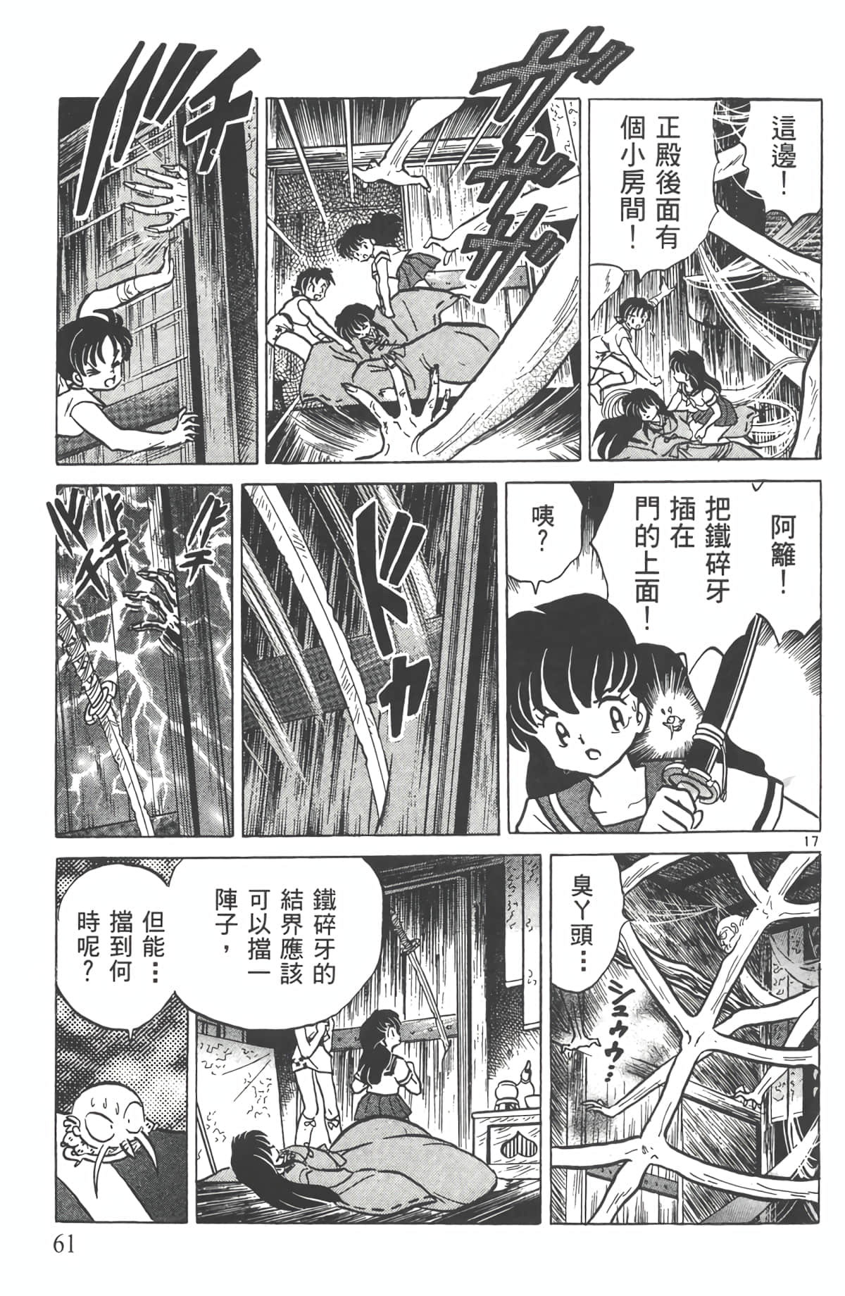 Page 60