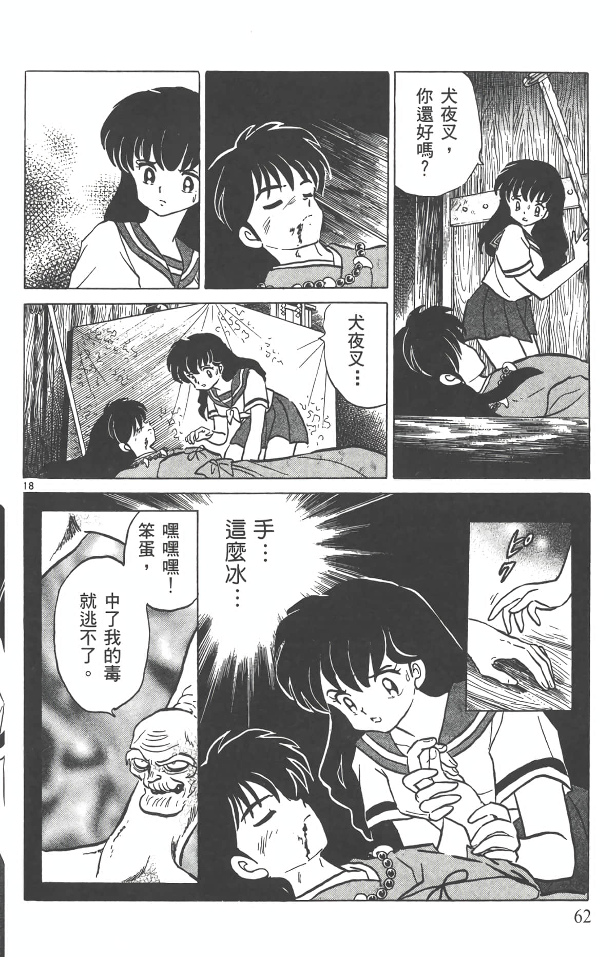 Page 61