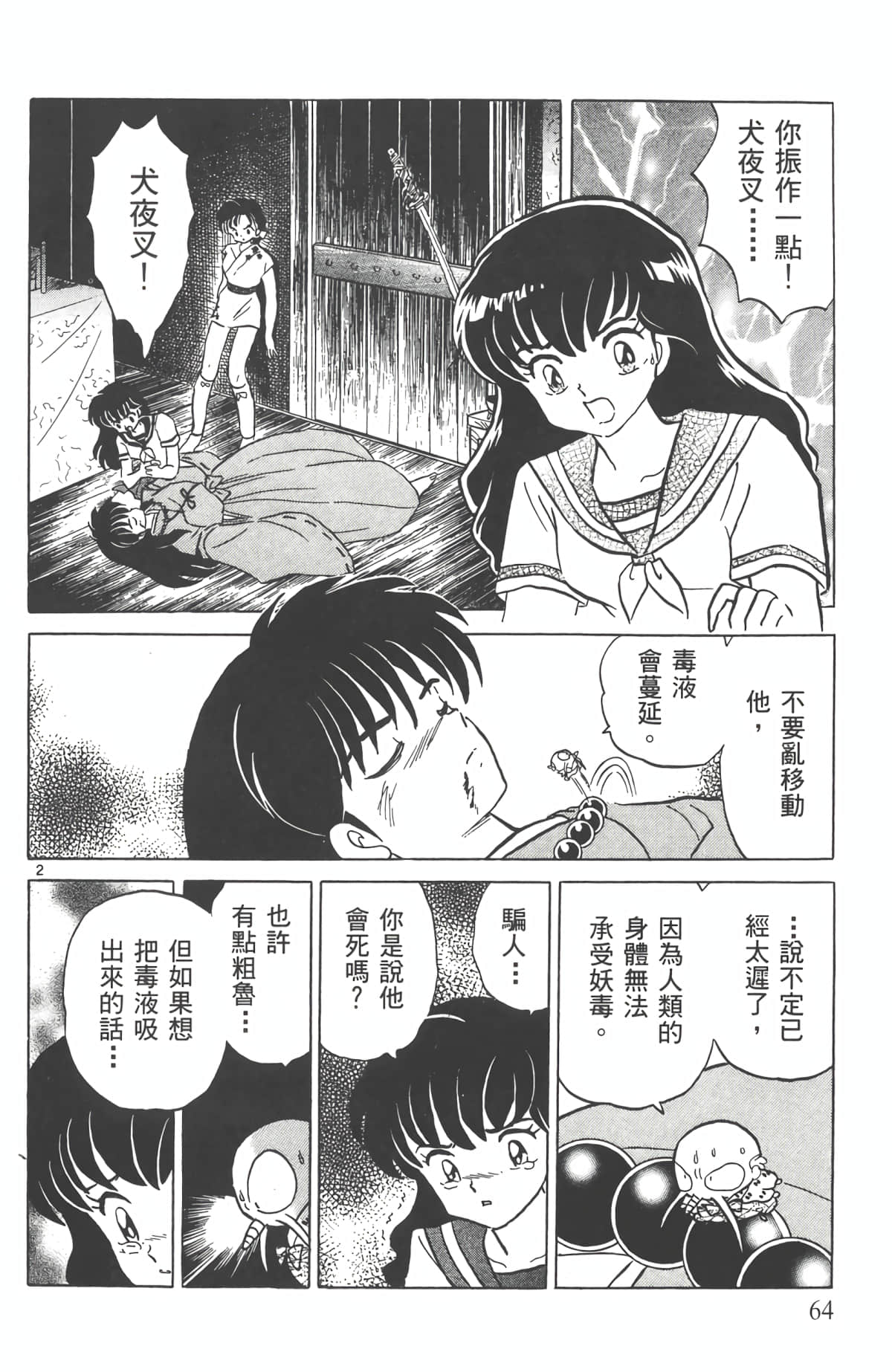 Page 63