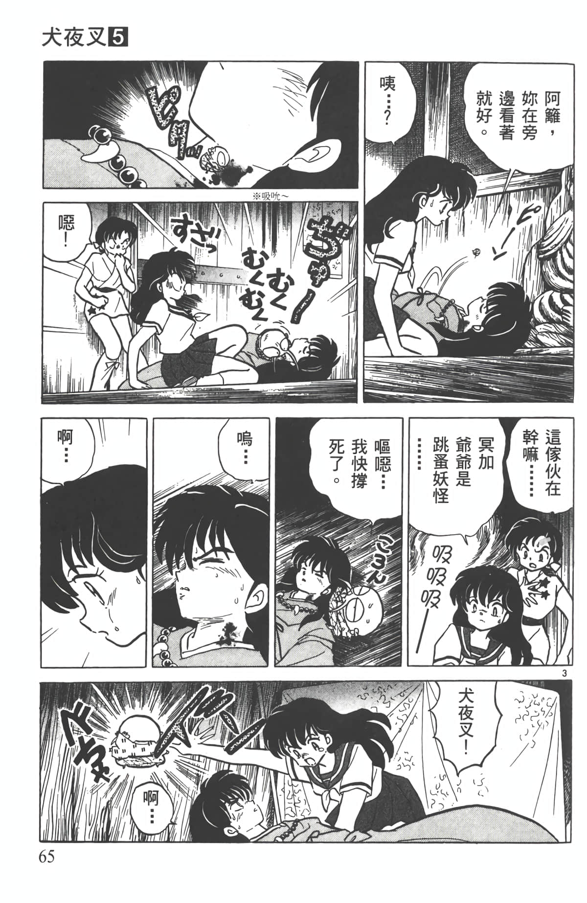Page 64