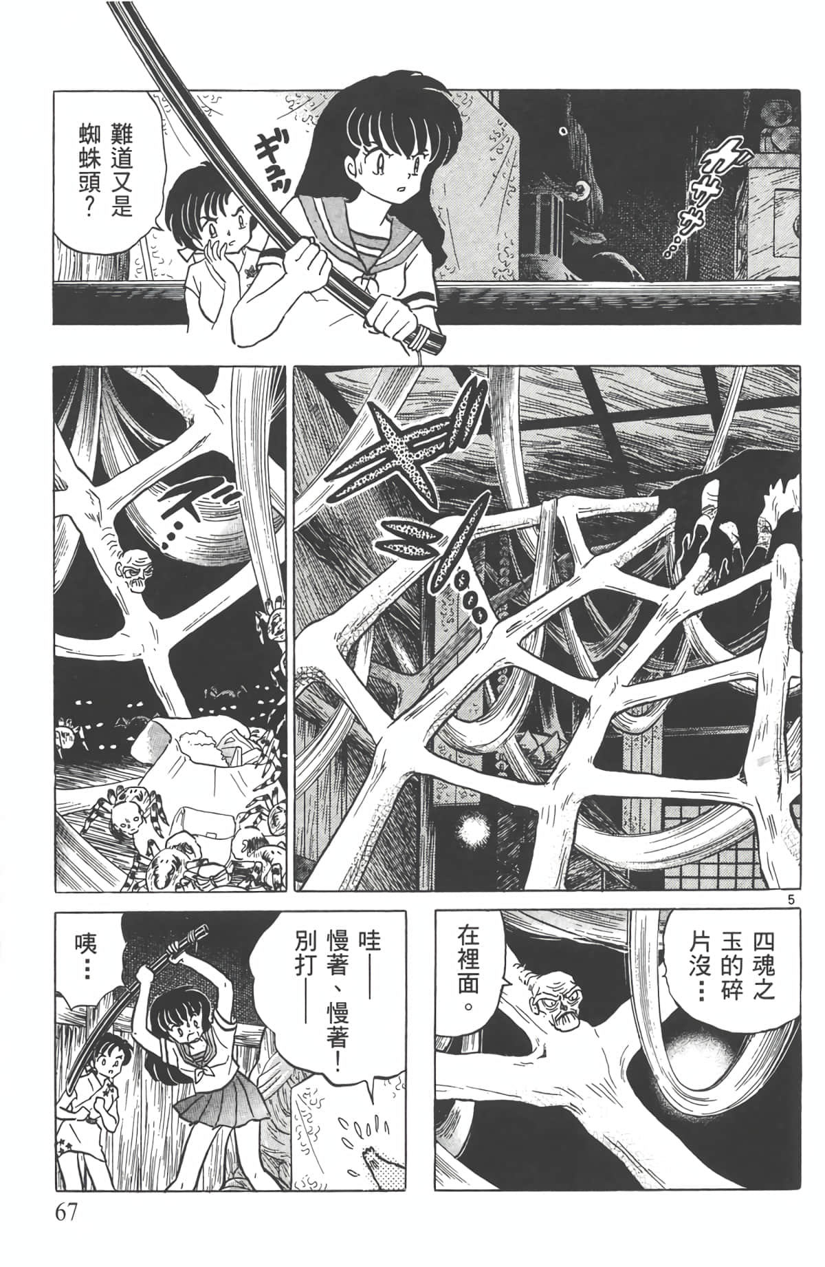 Page 66