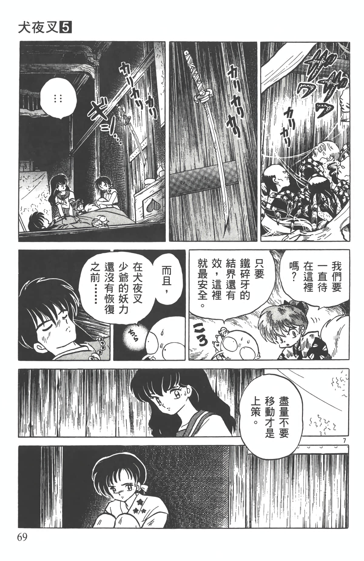 Page 68