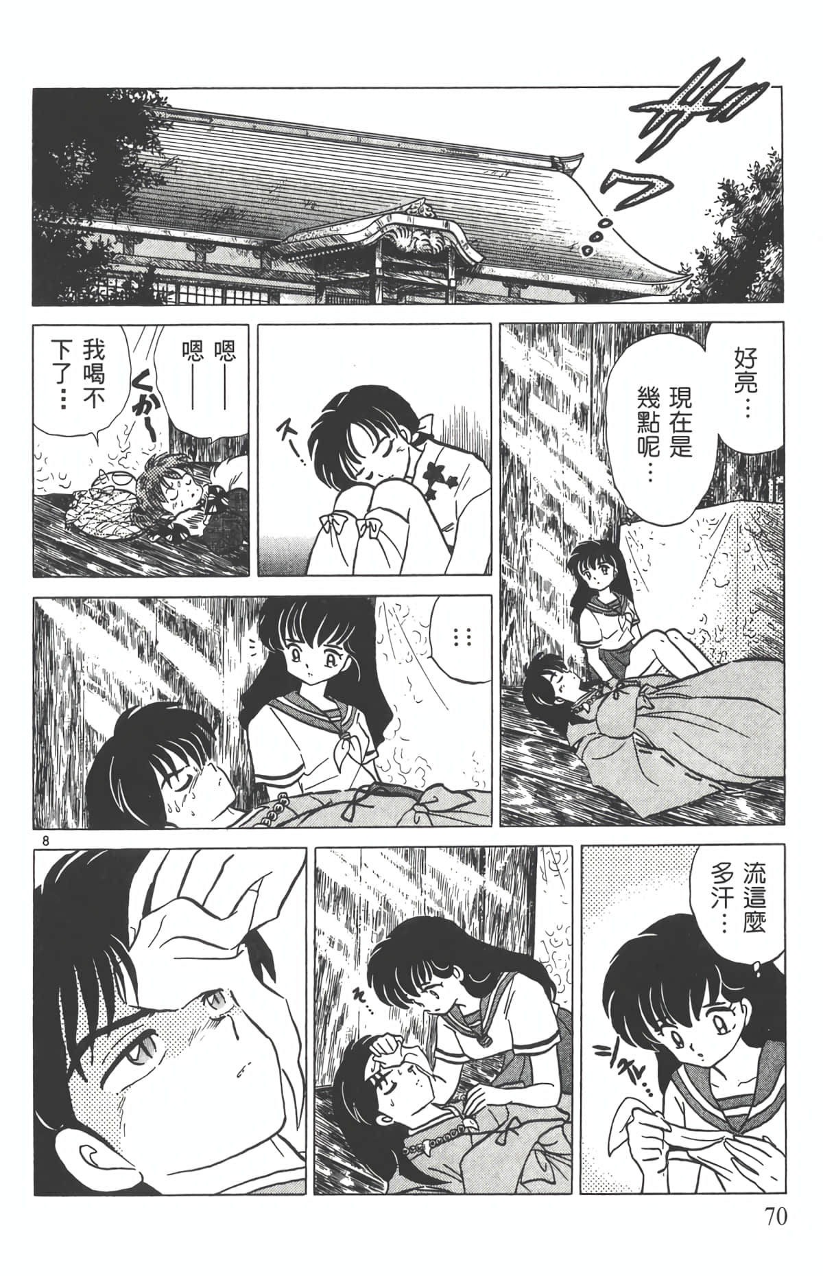 Page 69