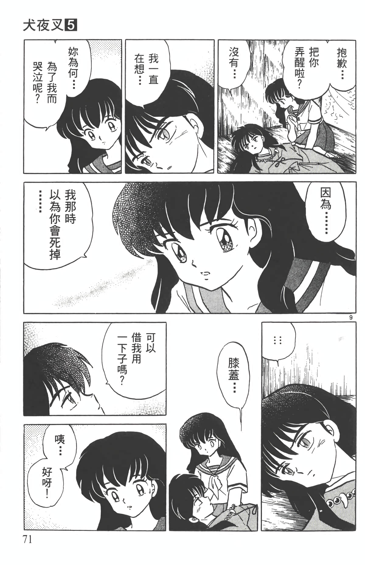 Page 70