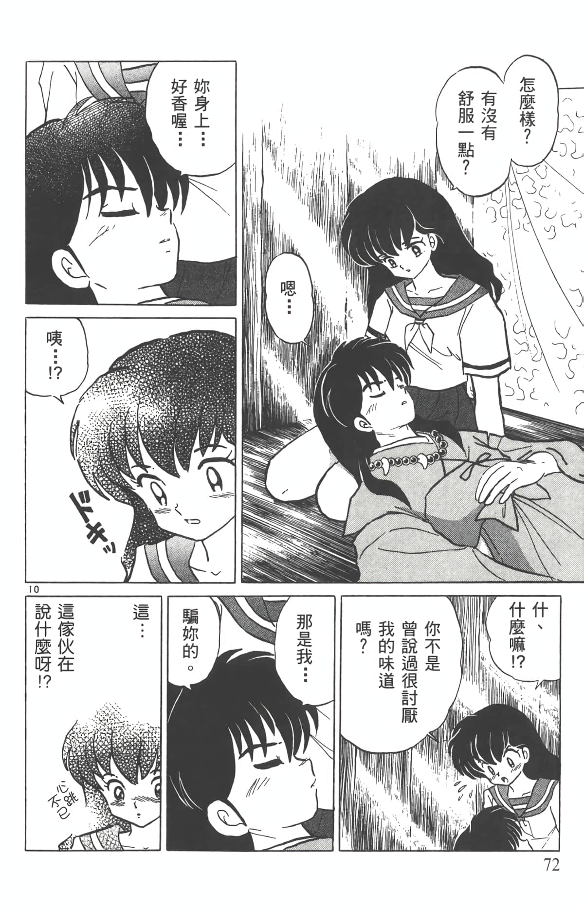 Page 71