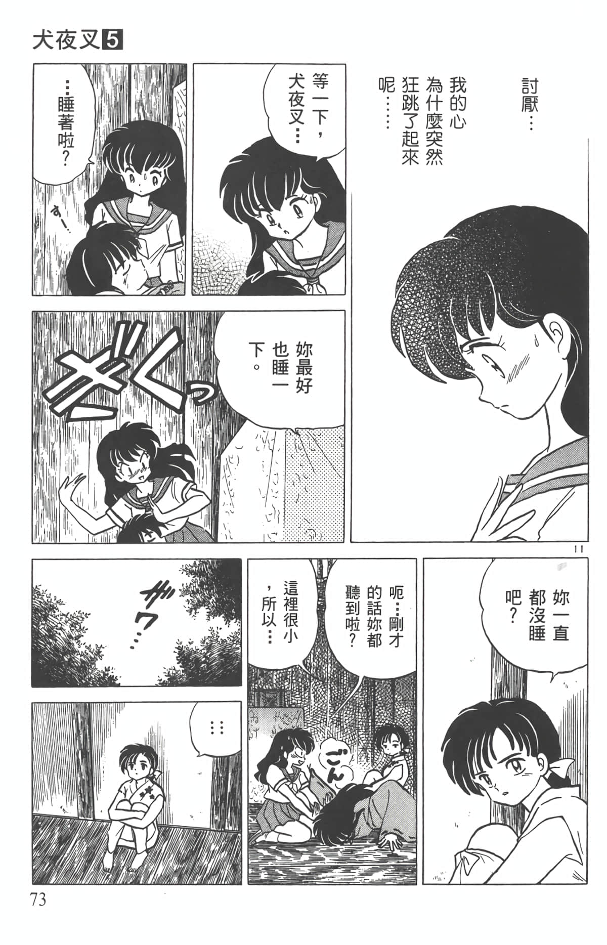 Page 72