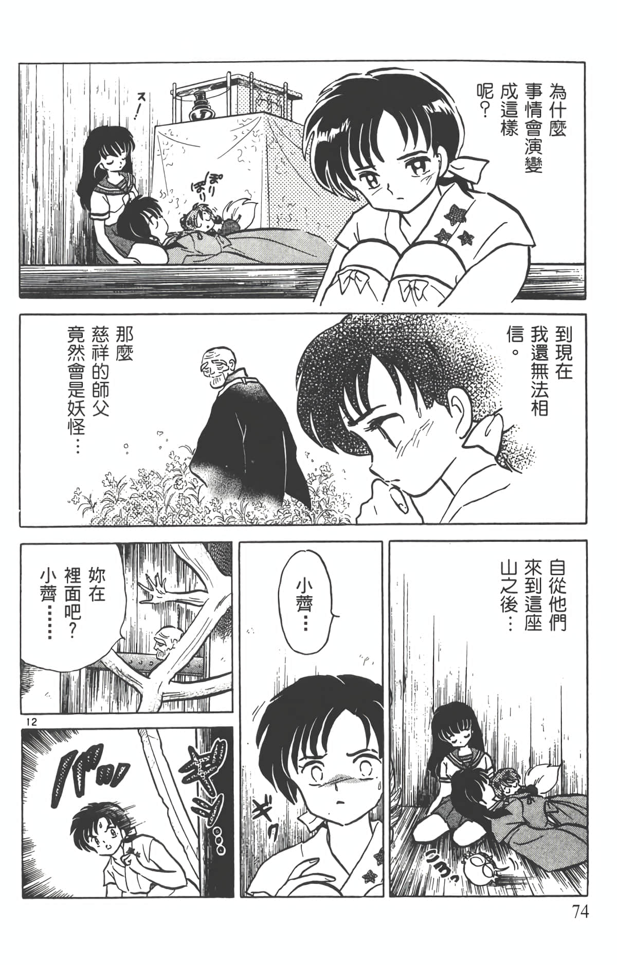 Page 73