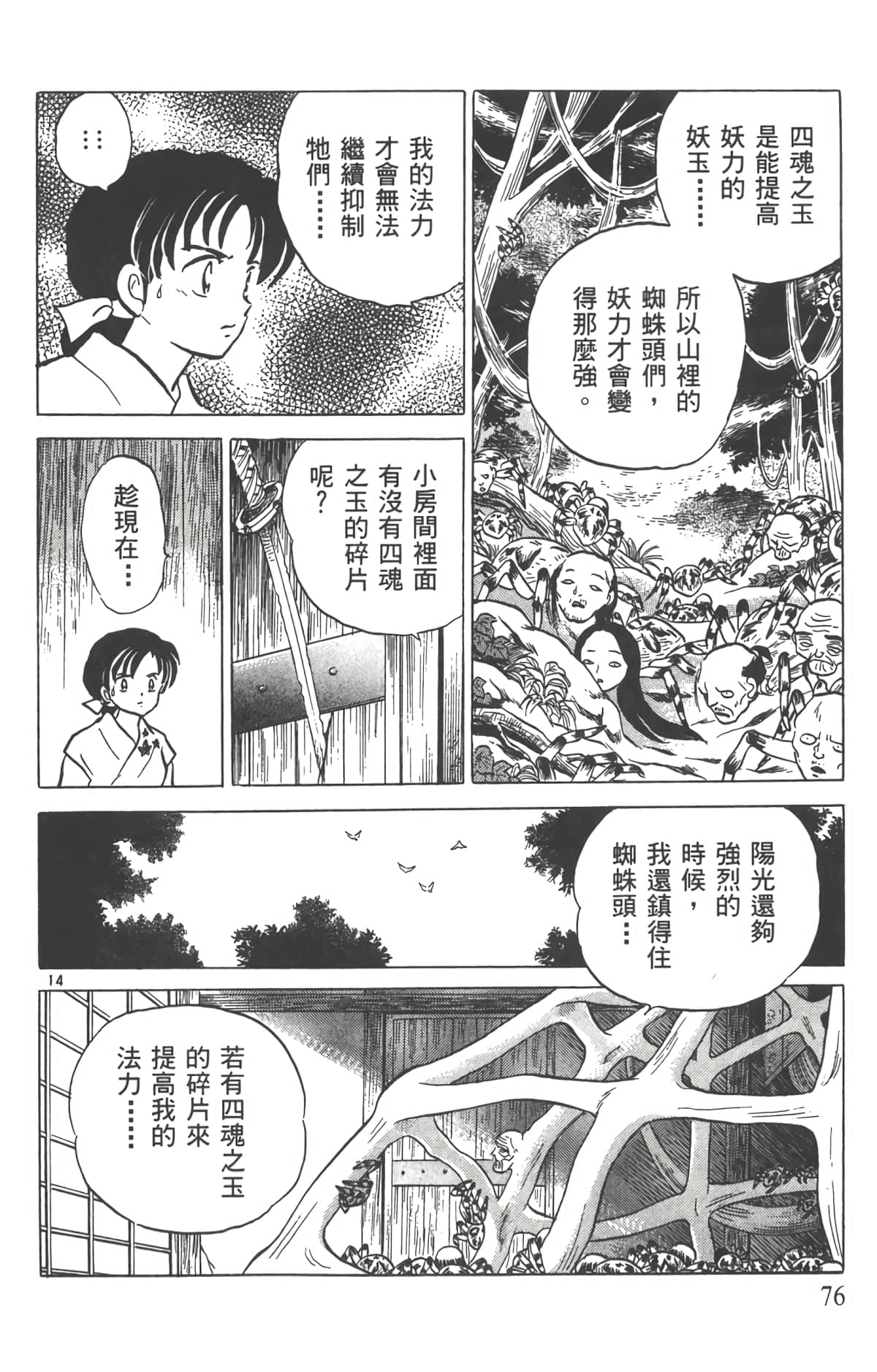 Page 75
