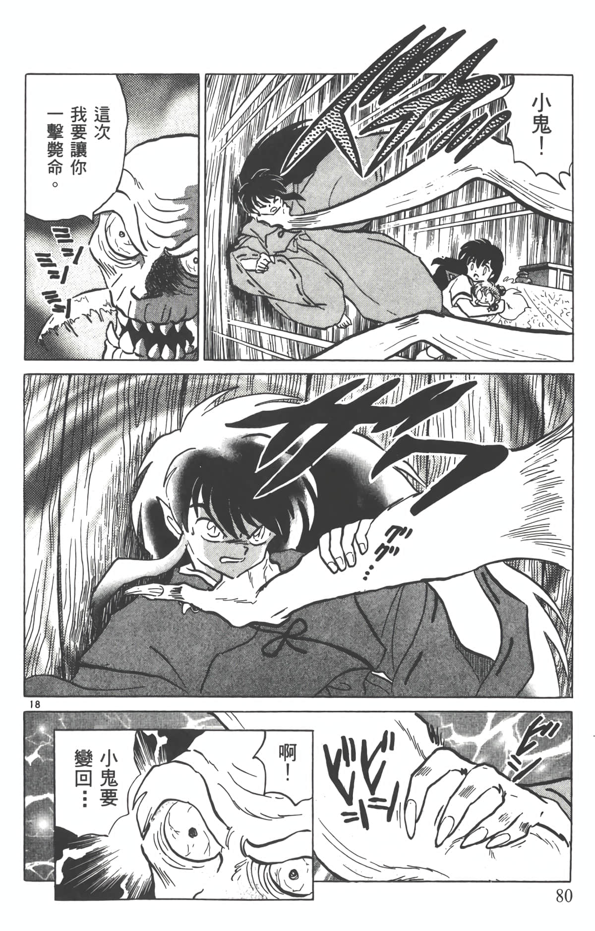 Page 79