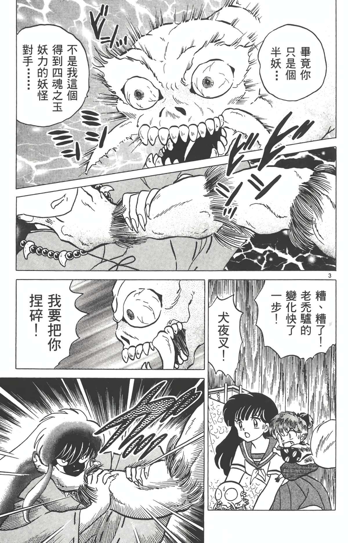 Page 82