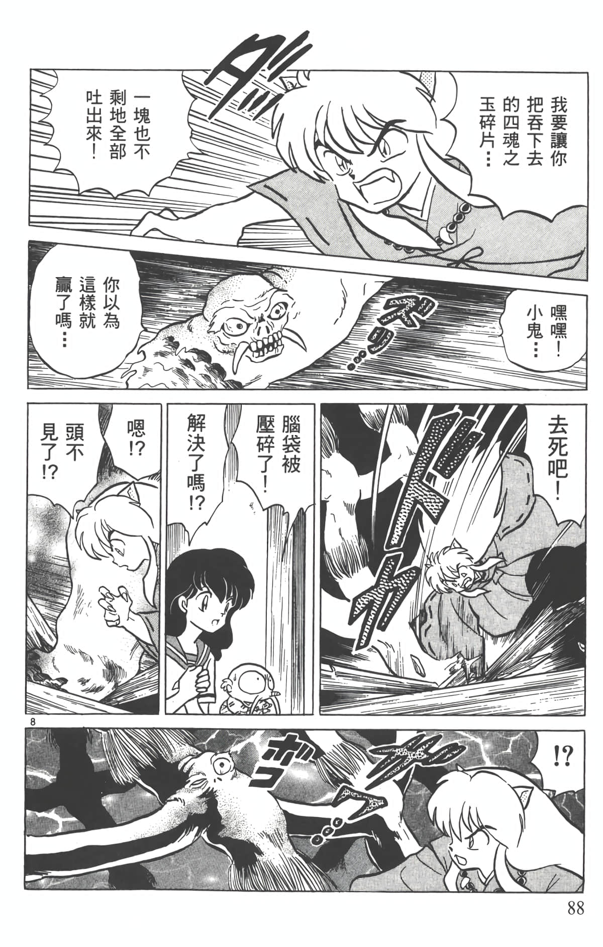 Page 87