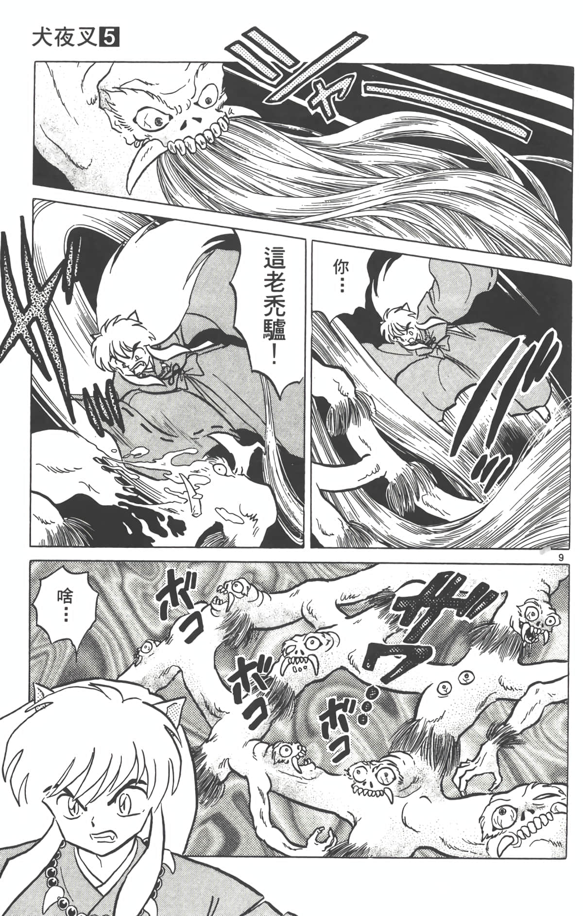 Page 88