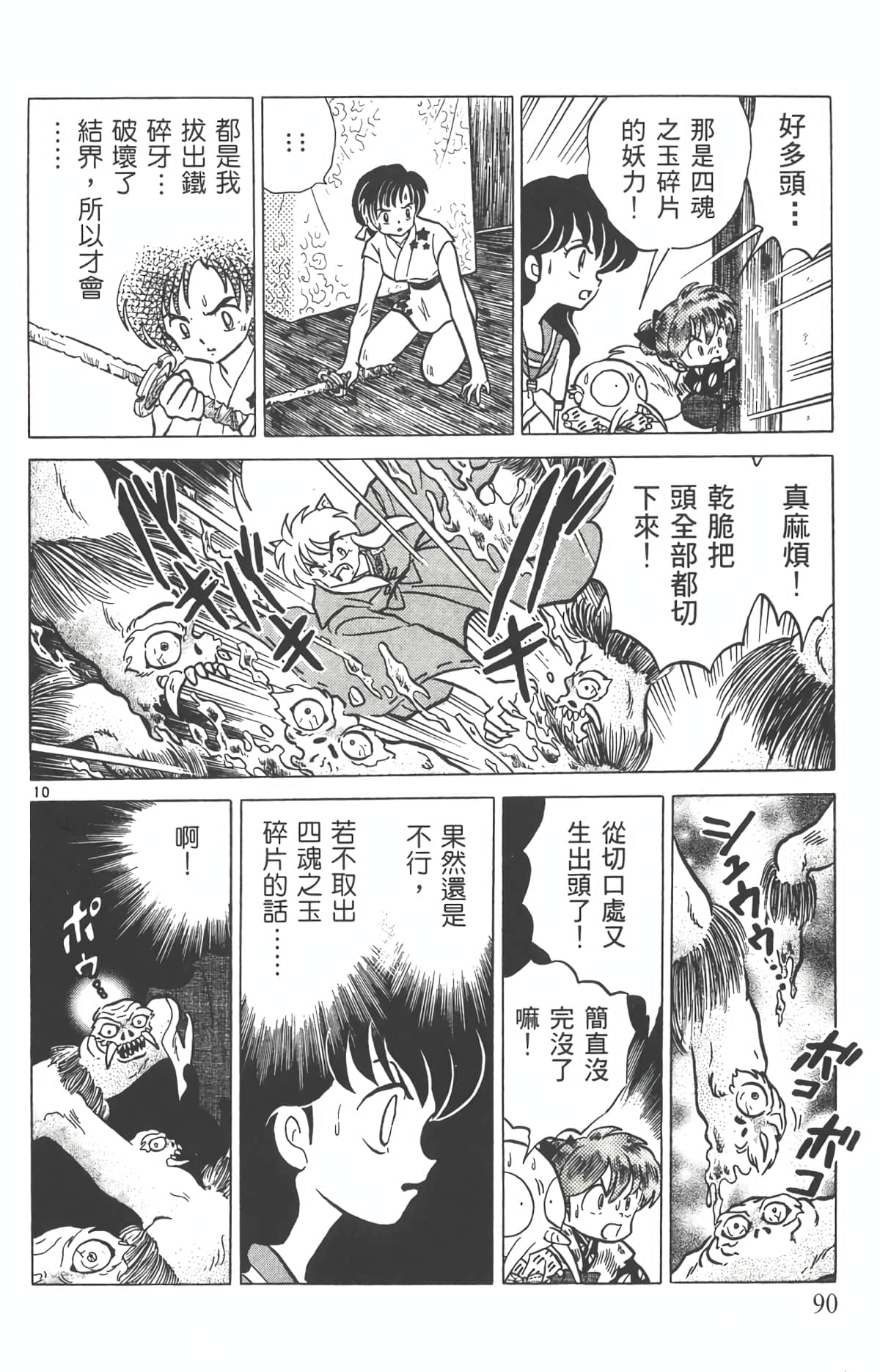 Page 89